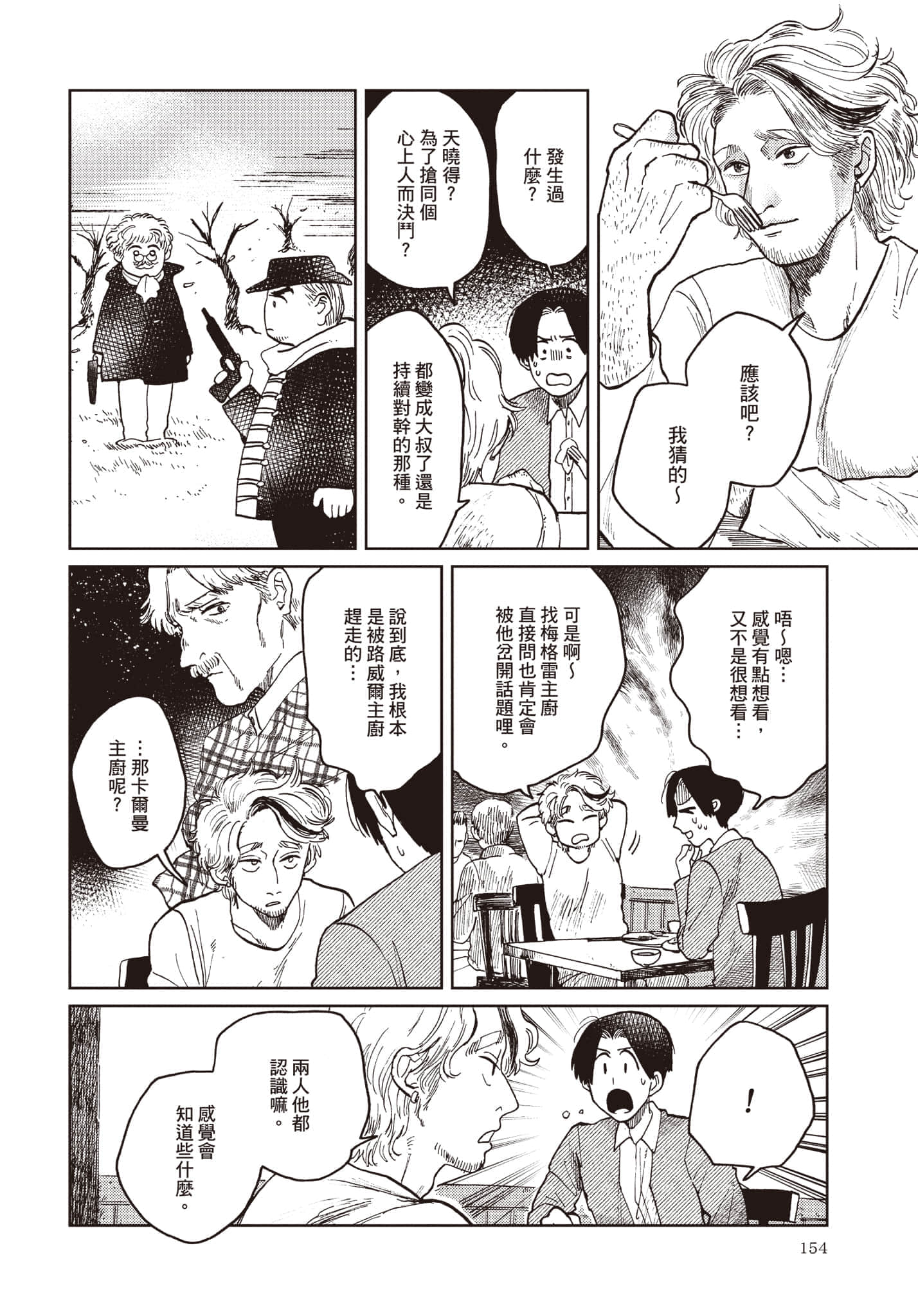 第 155 页