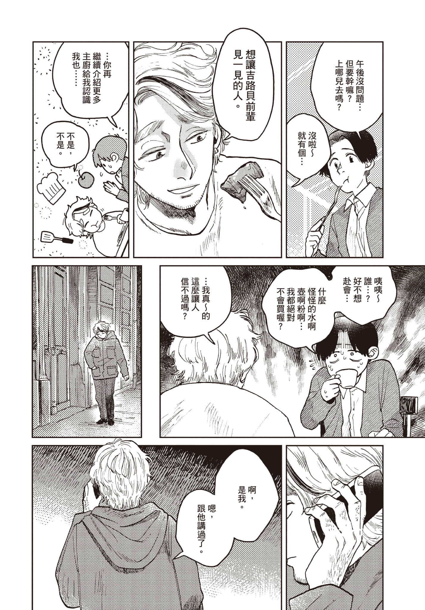 第 157 页