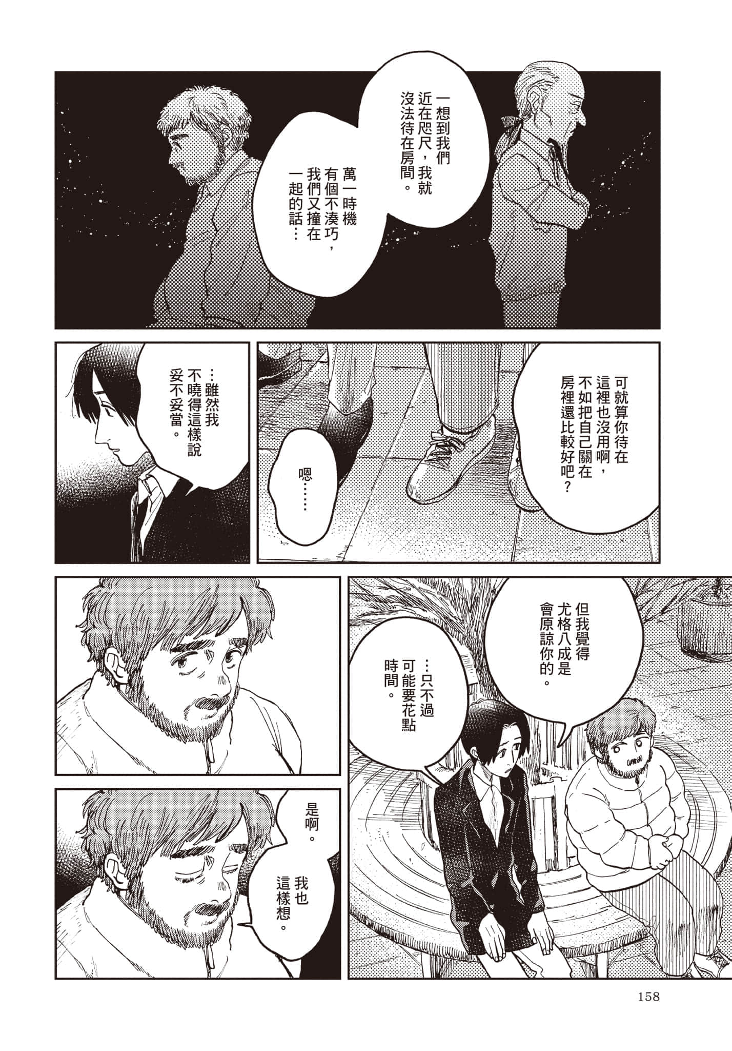 第 159 页