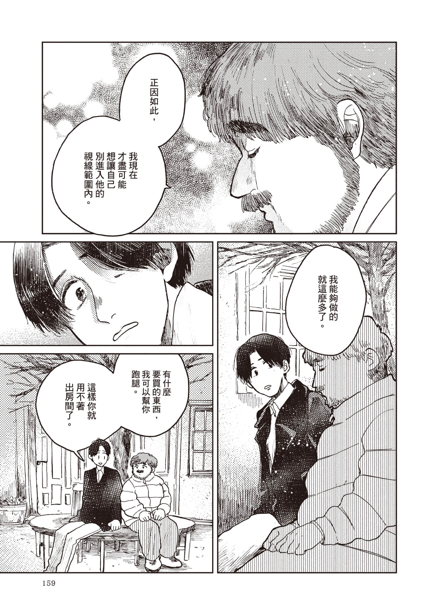 第 160 页