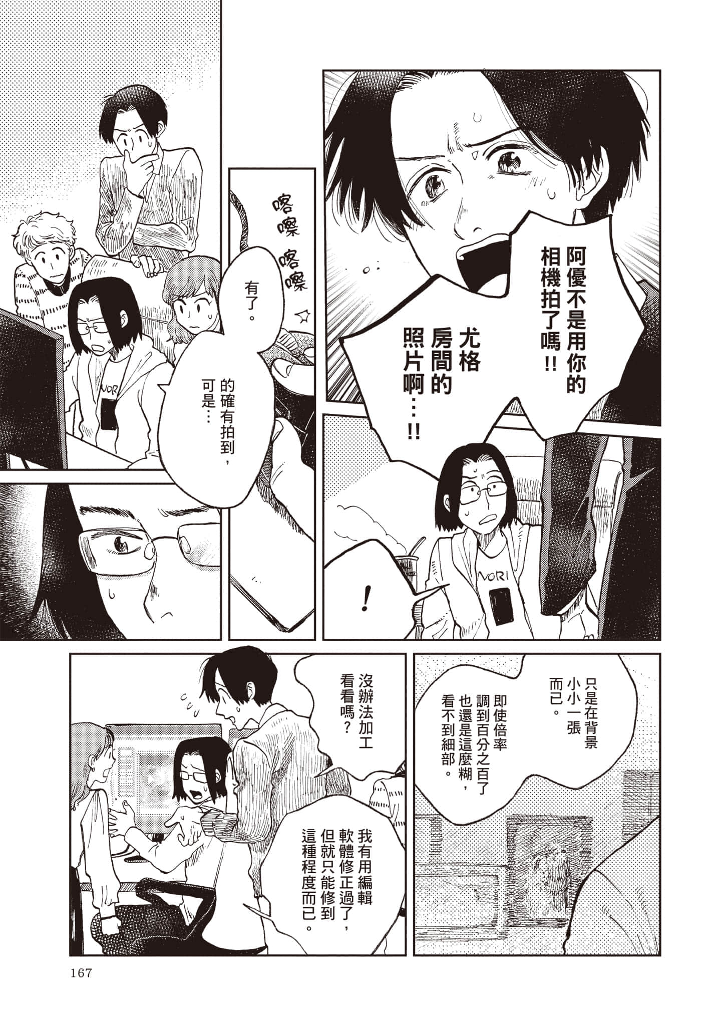 第 168 页