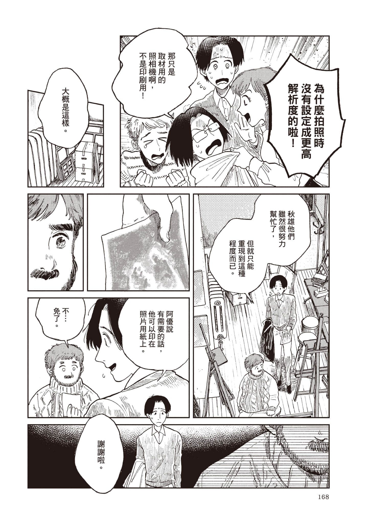 第 169 页