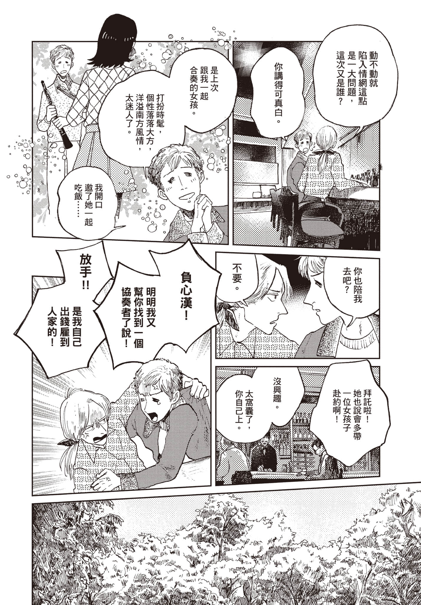 第 171 页