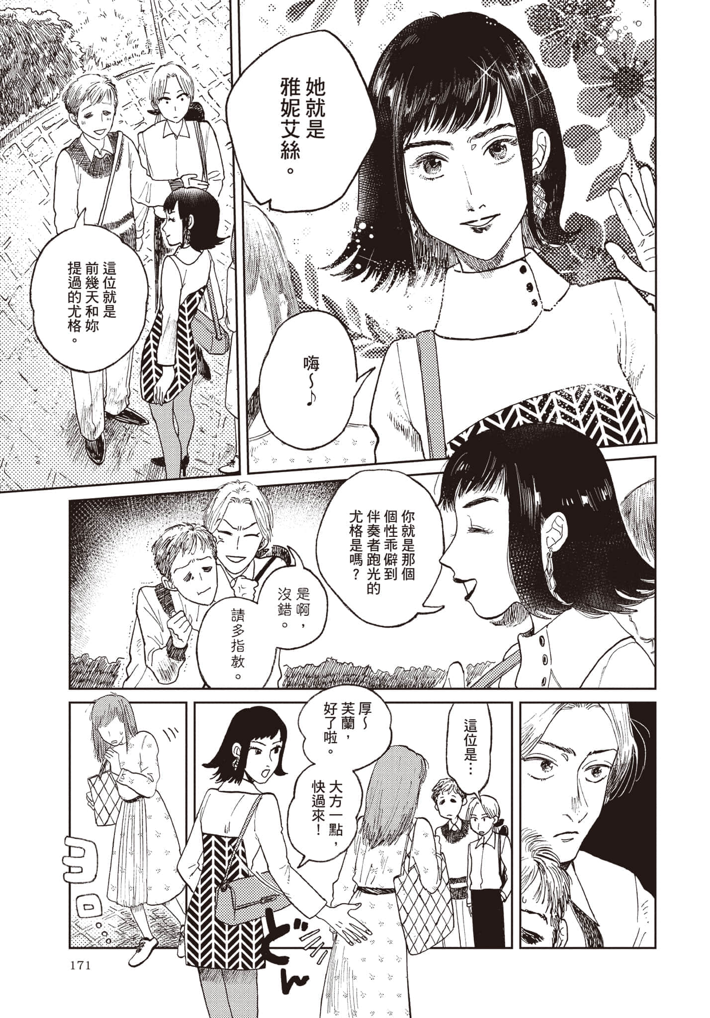 第 172 页