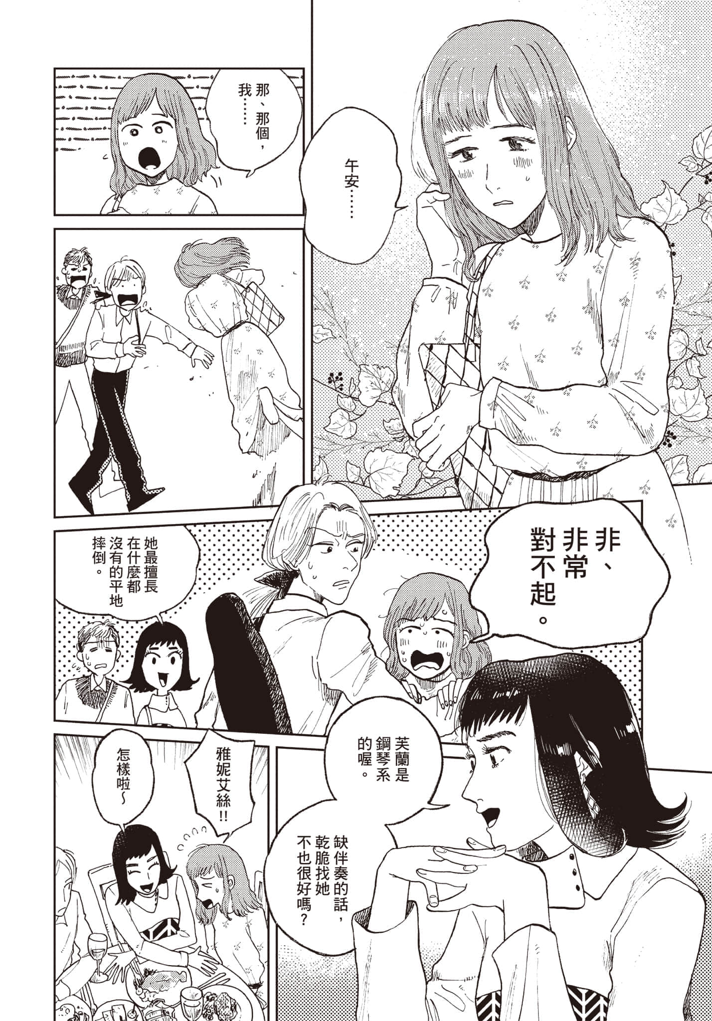 第 173 页