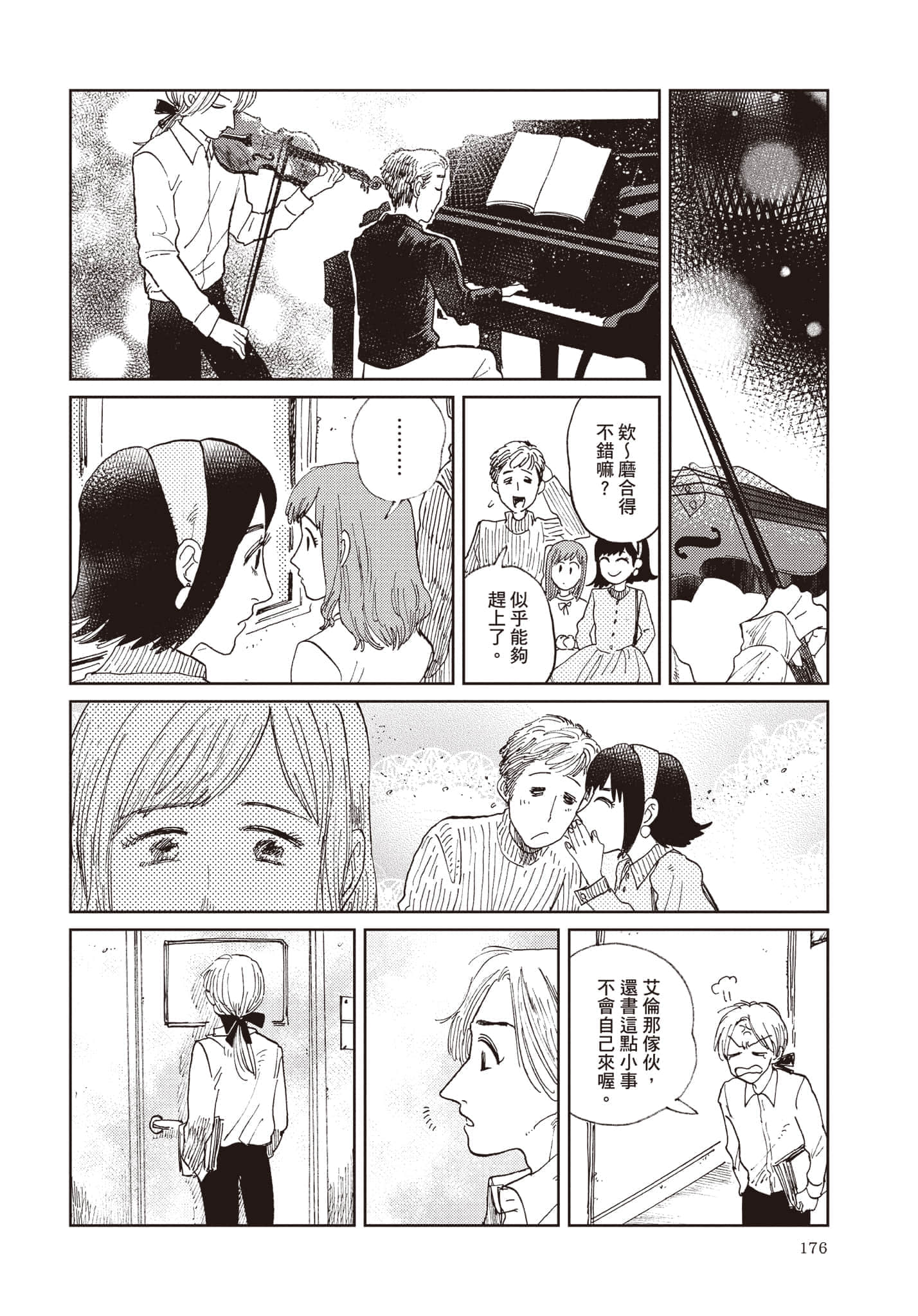 第 177 页
