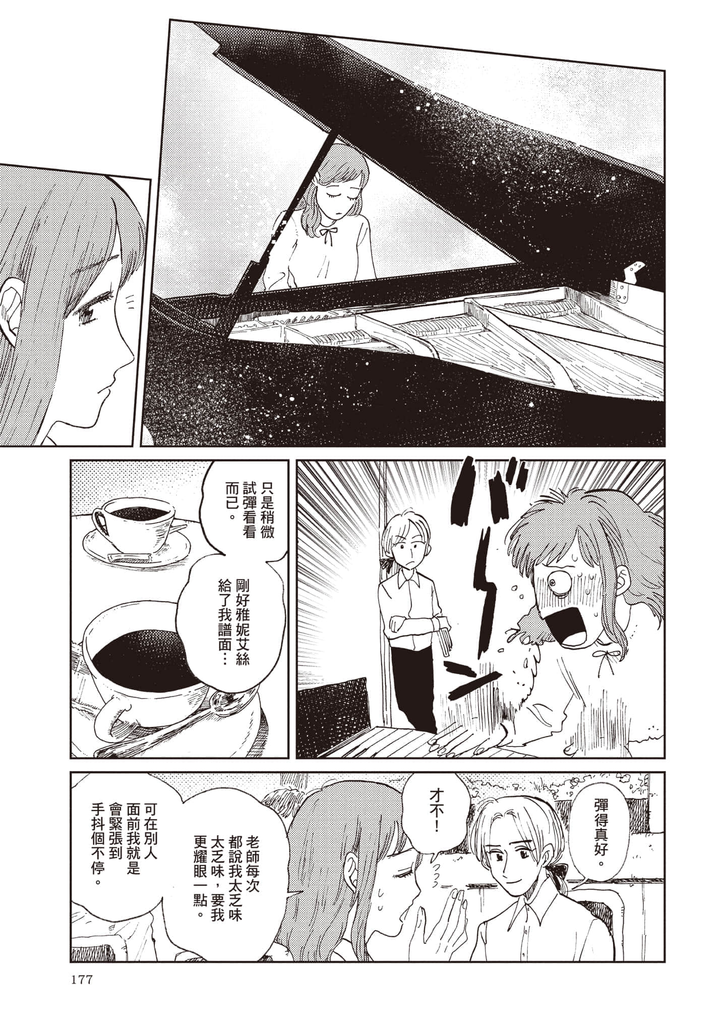 第 178 页