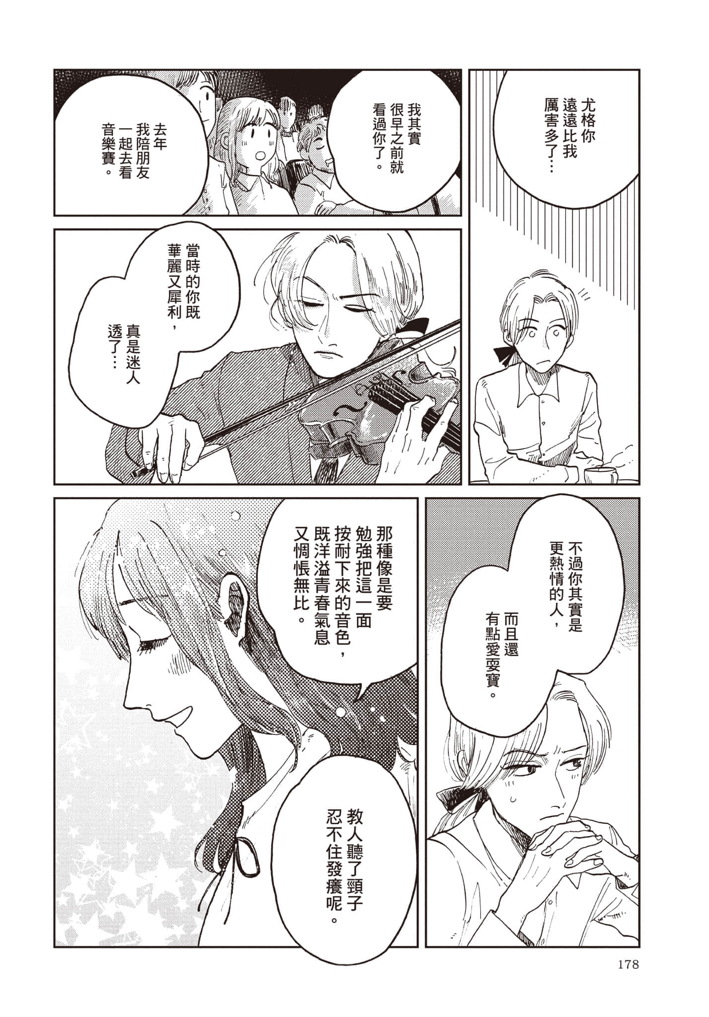 第 179 页