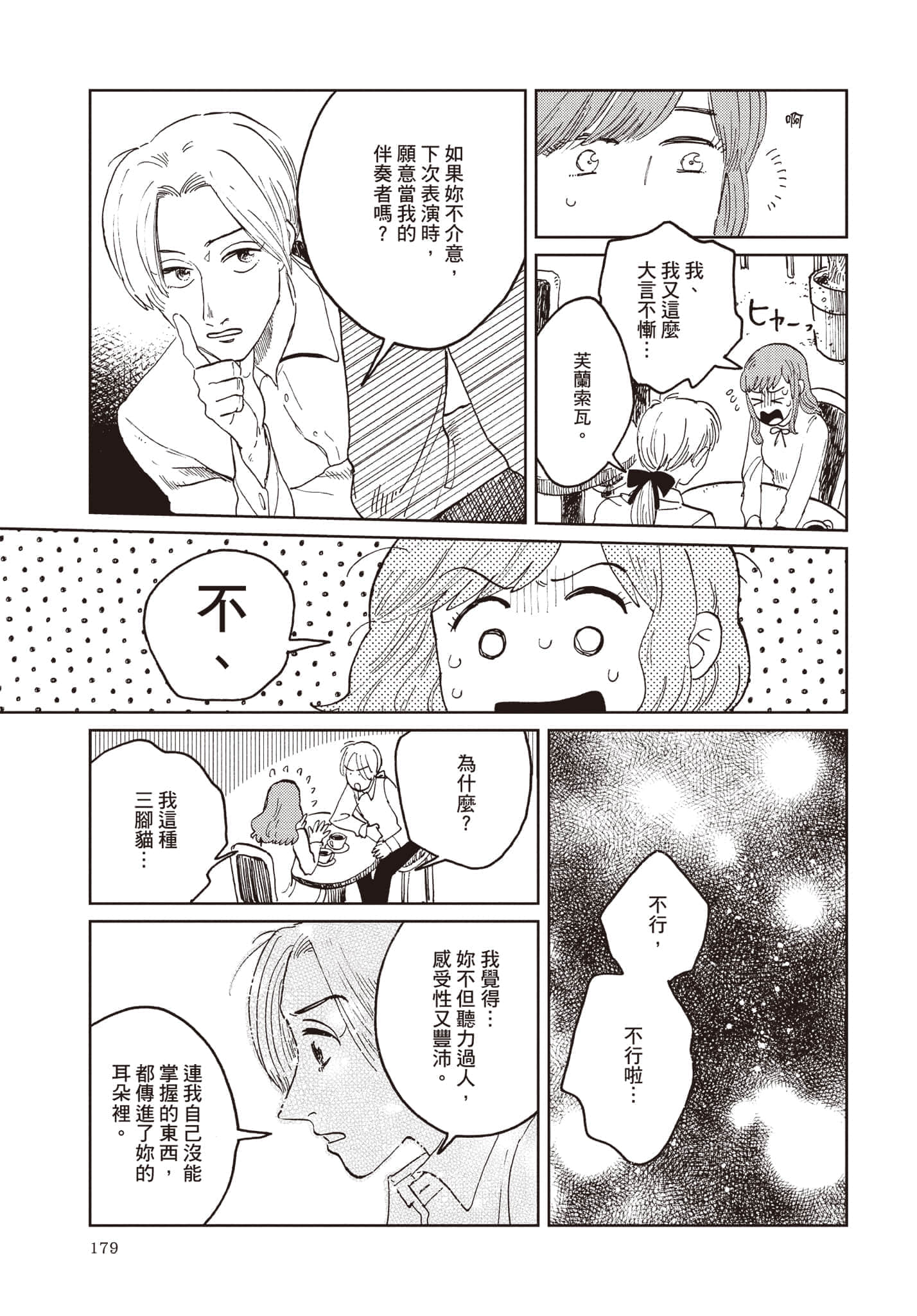 第 180 页