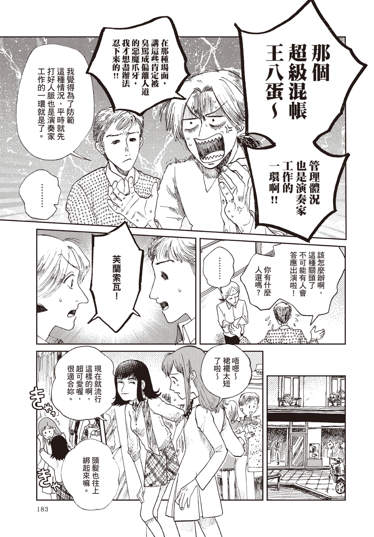 第 184 页