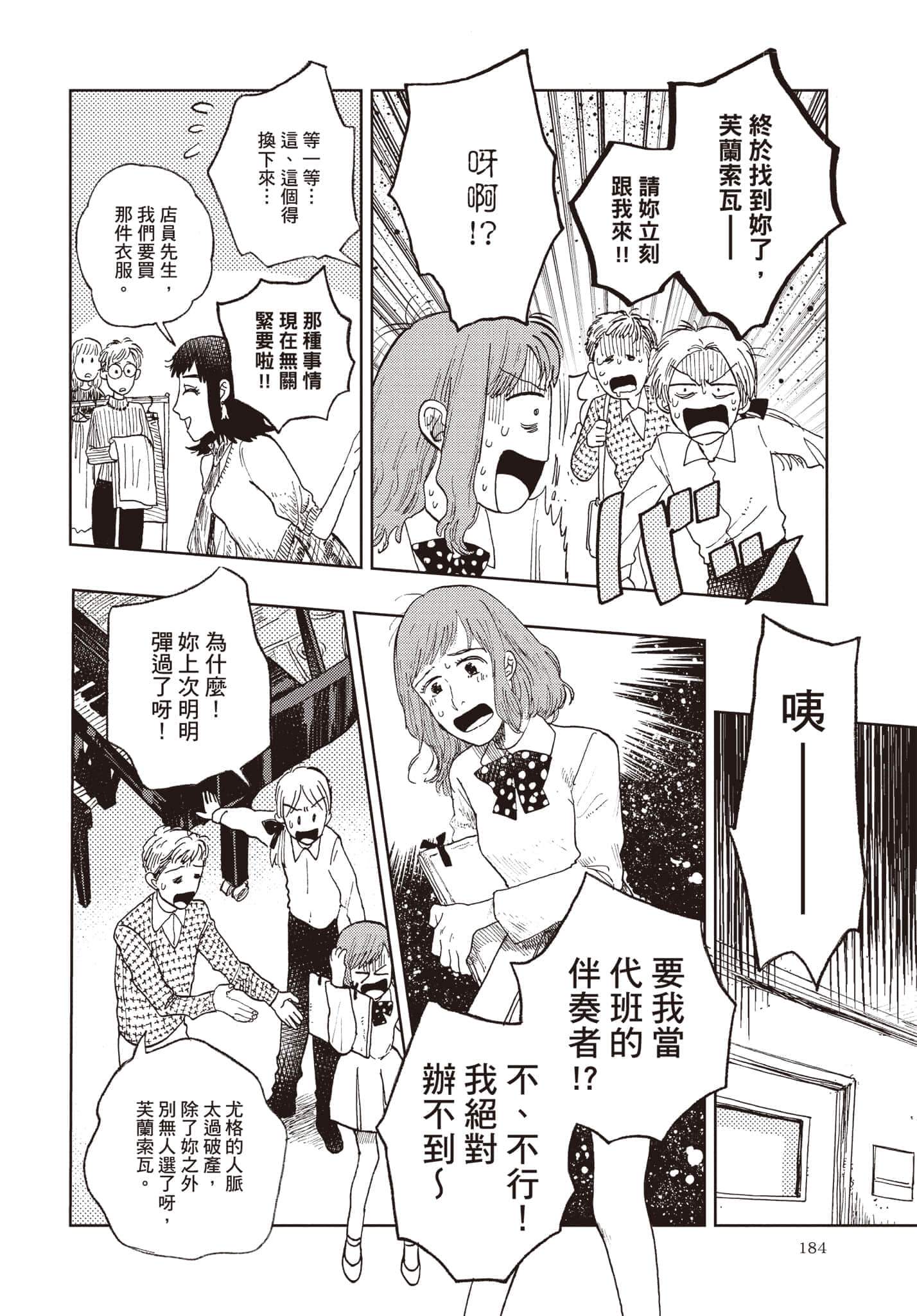 第 185 页
