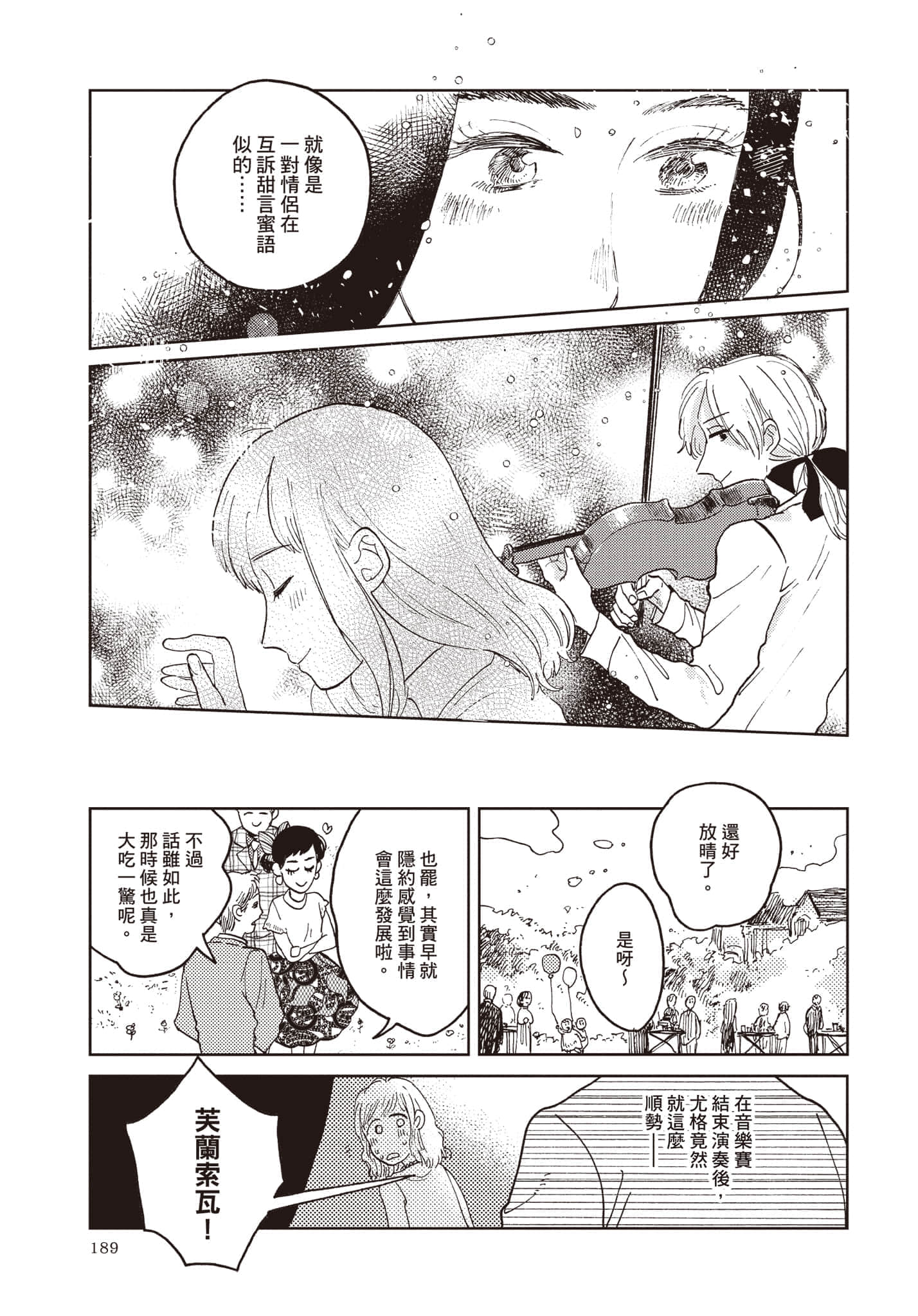 第 190 页
