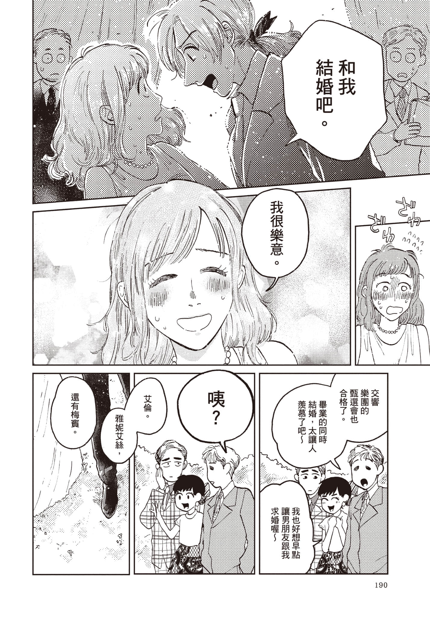 第 191 页
