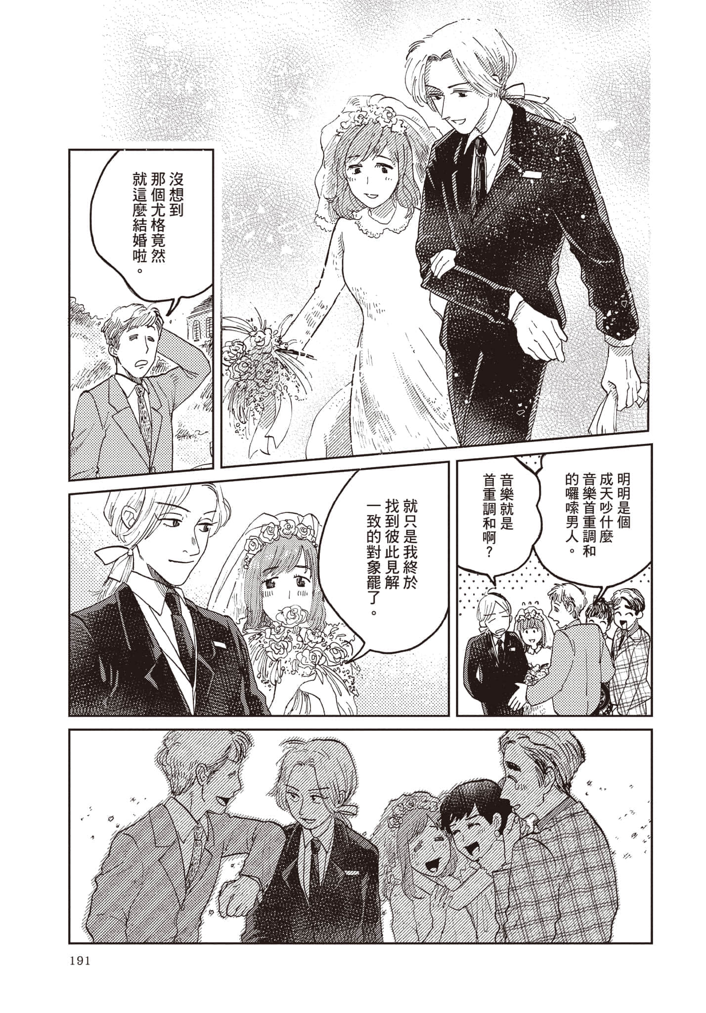 第 192 页