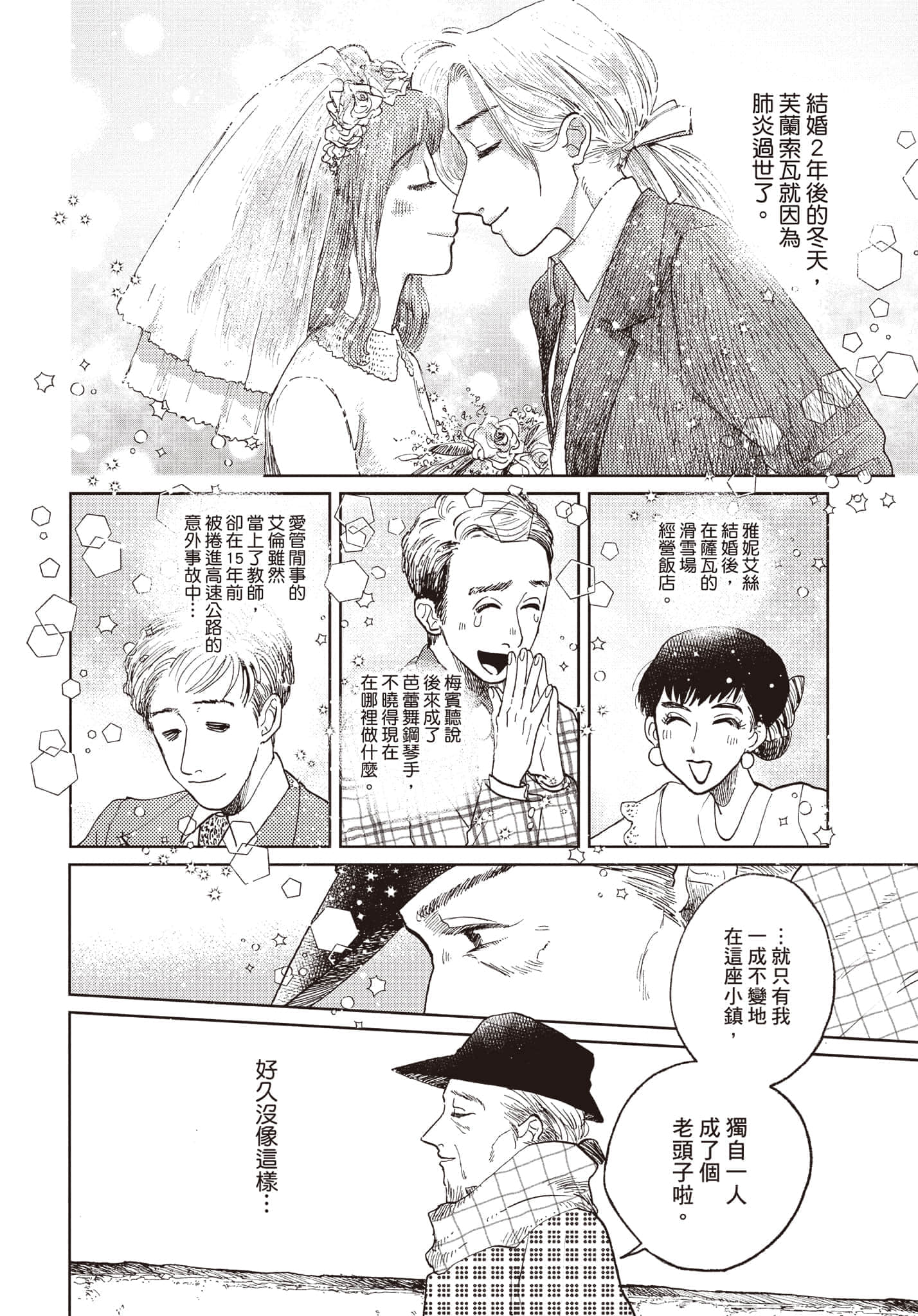 第 193 页