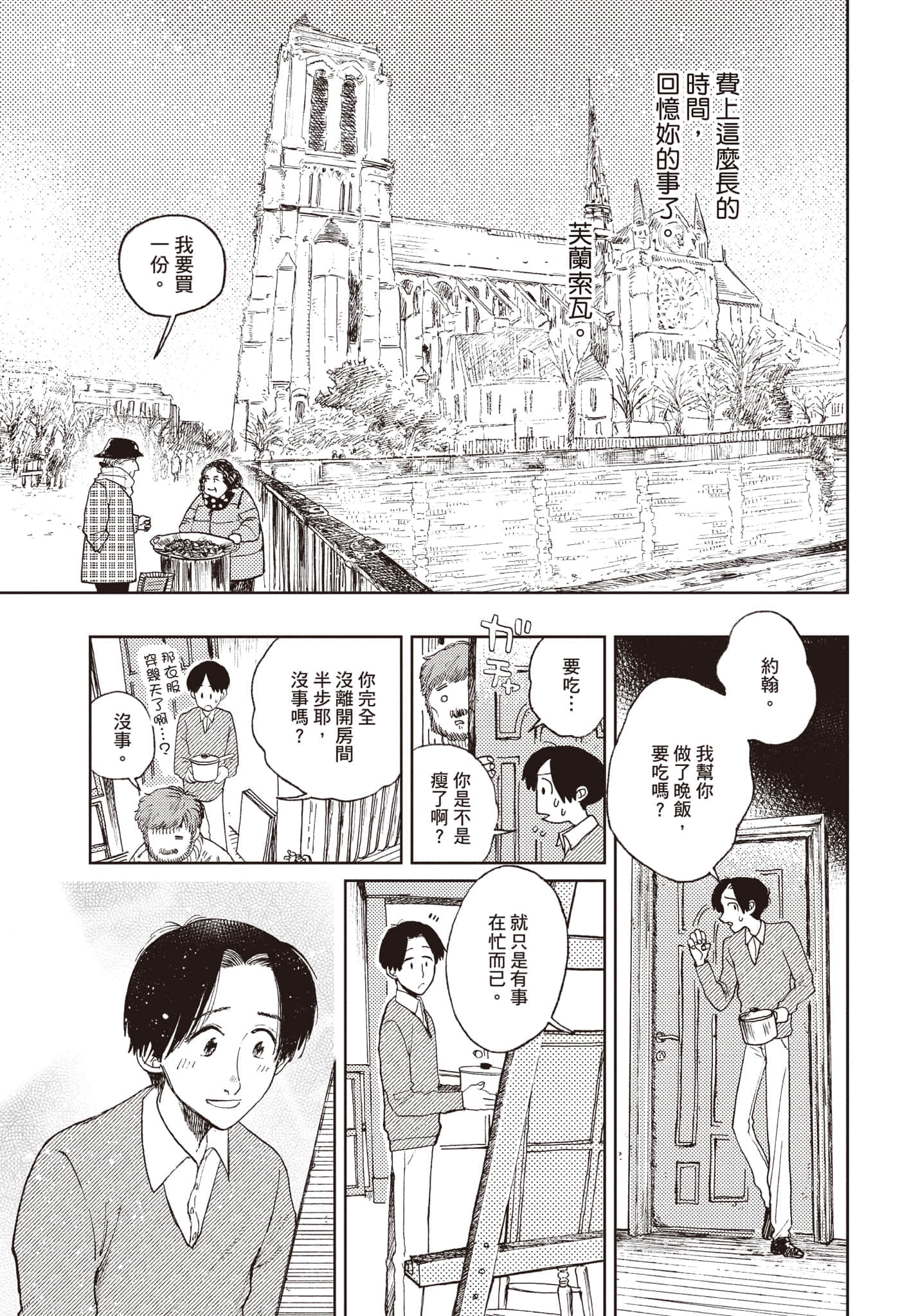第 194 页
