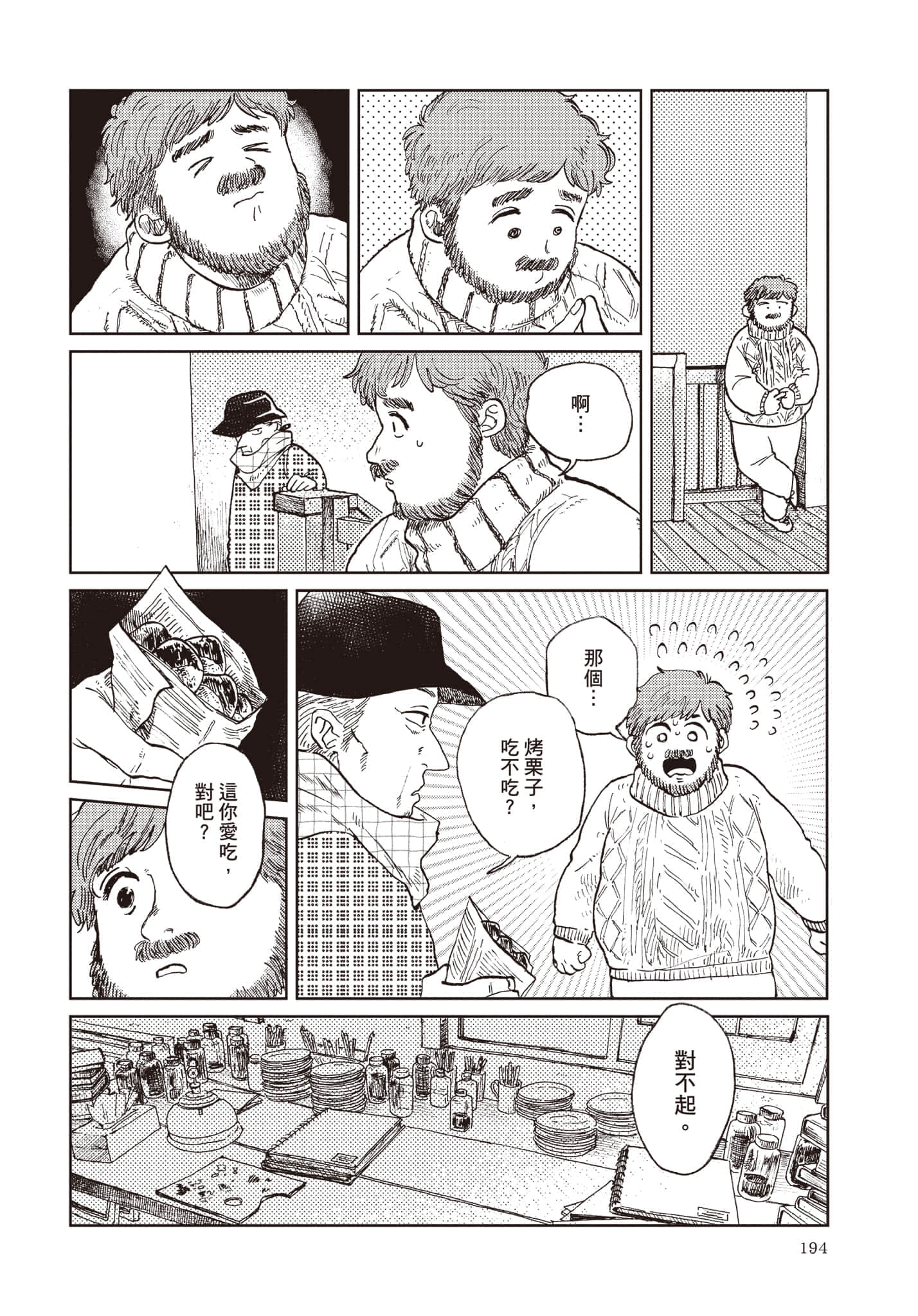 第 195 页