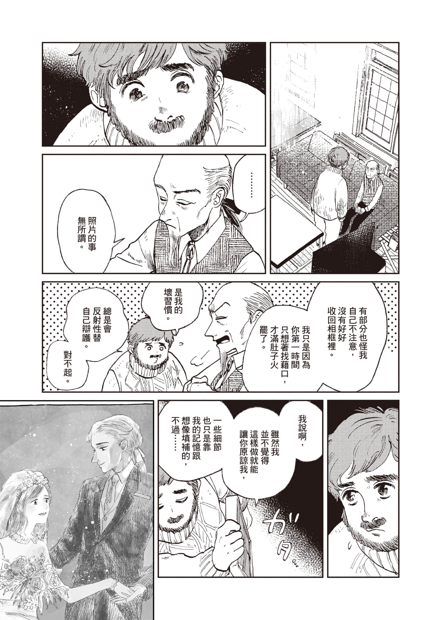 第 196 页