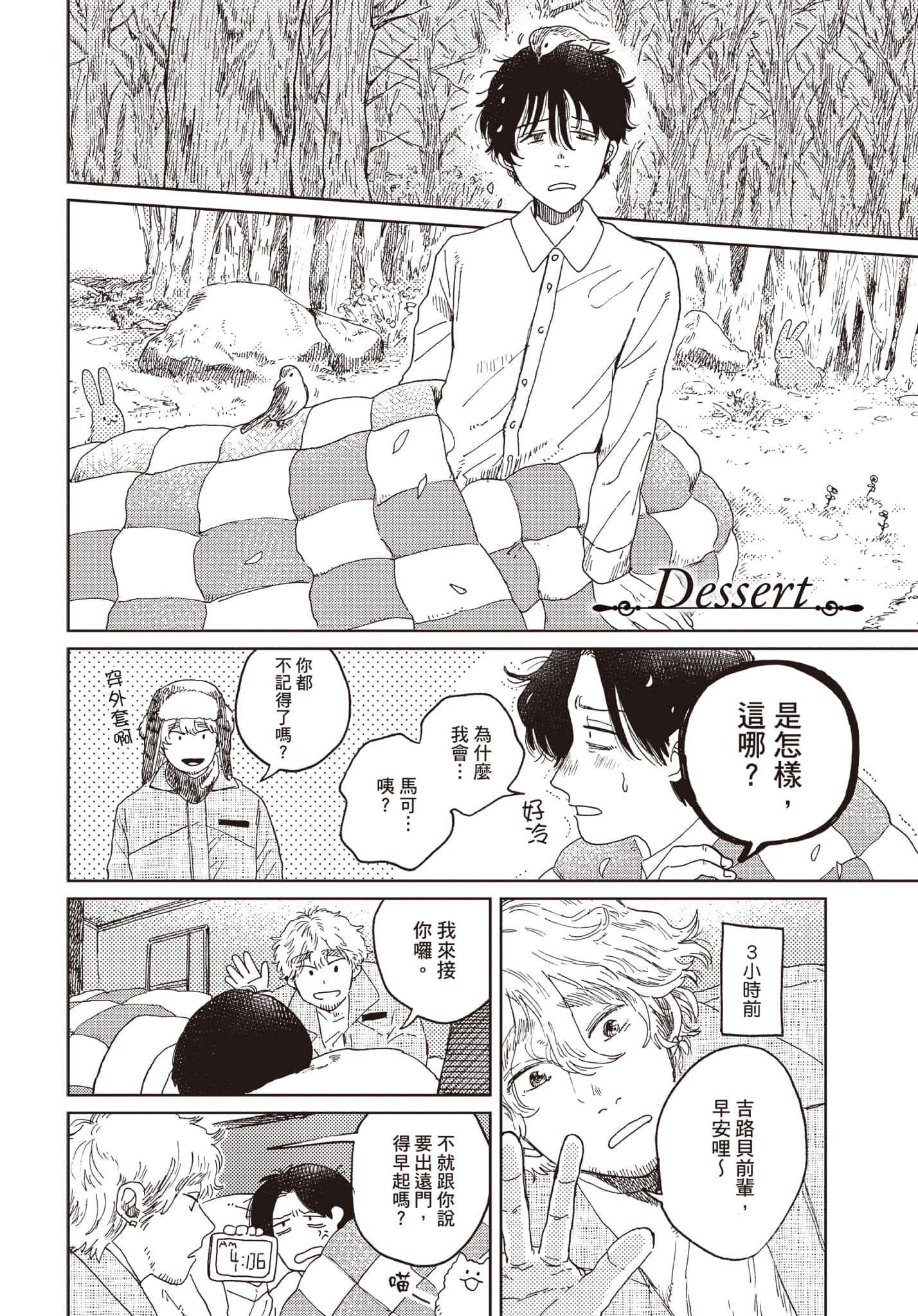 第 203 页