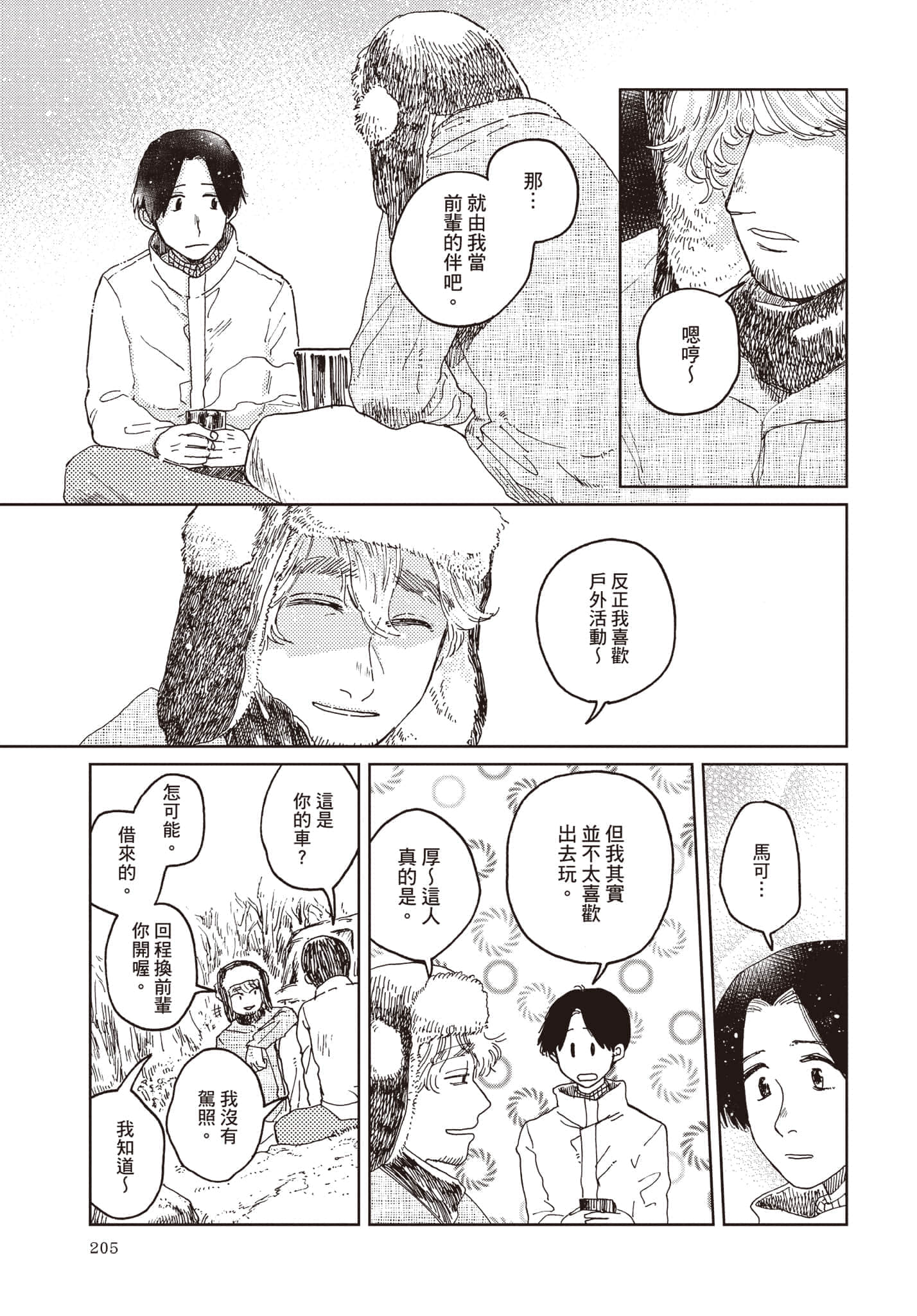 第 206 页