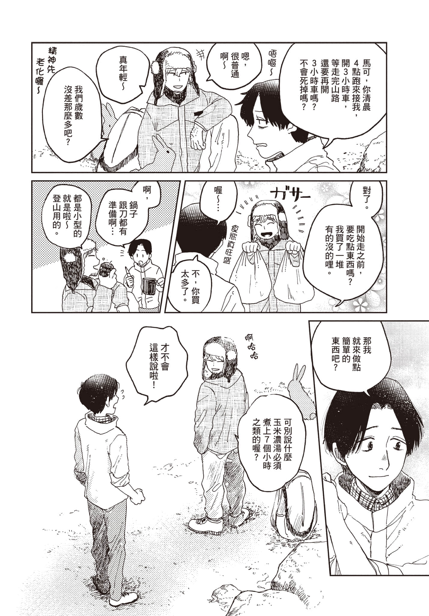 第 207 页
