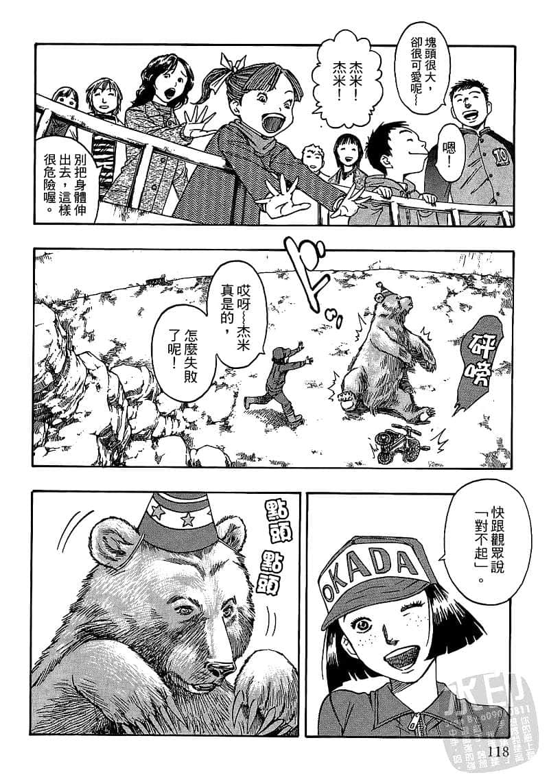 Page 117