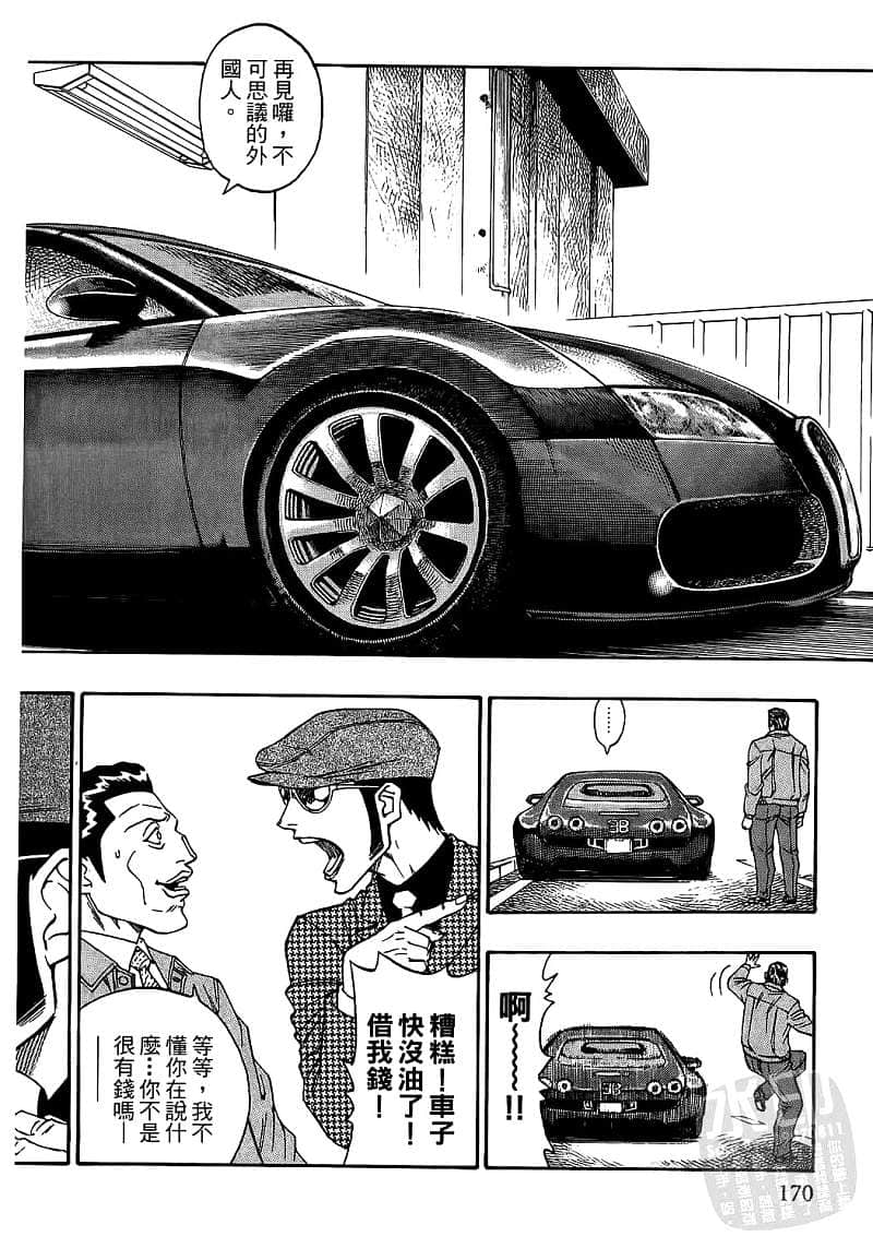Page 168
