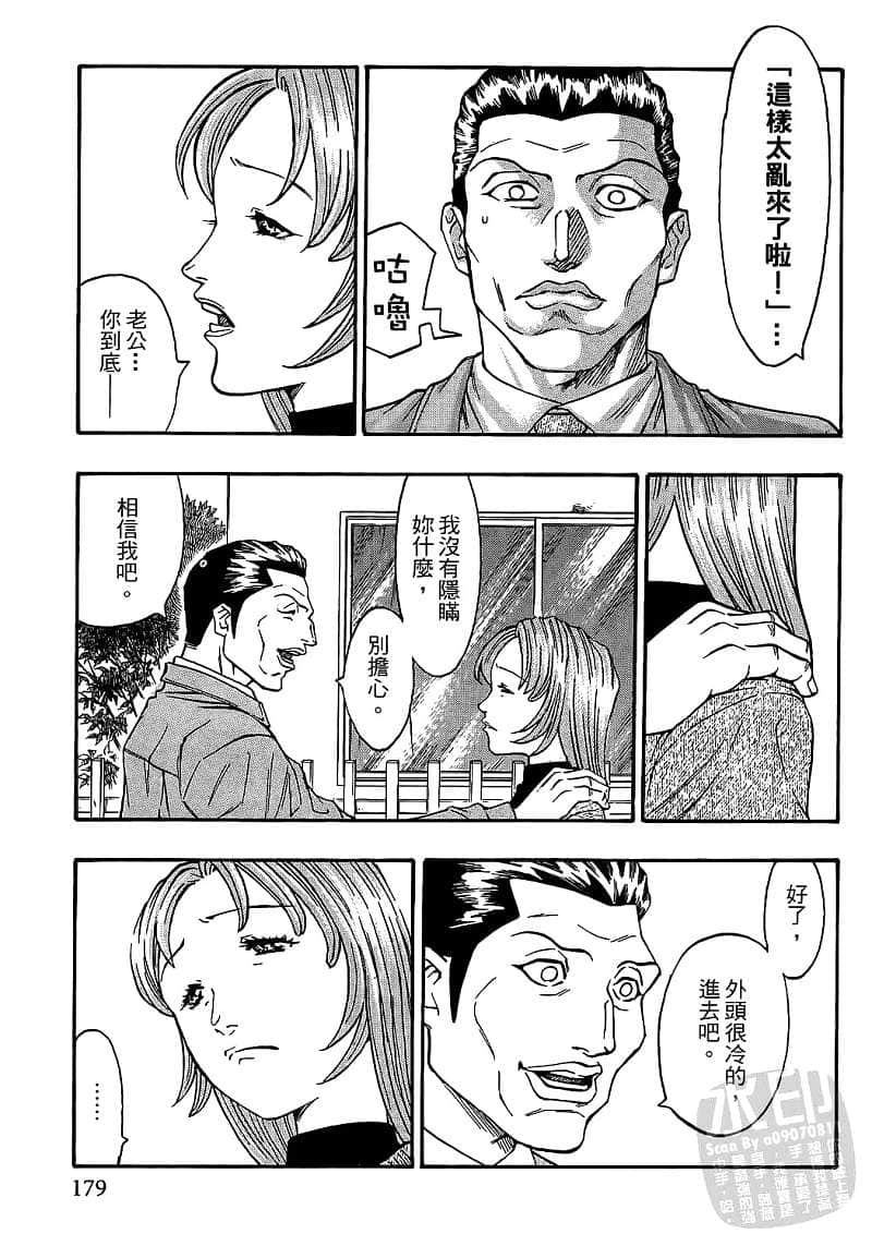 Page 177