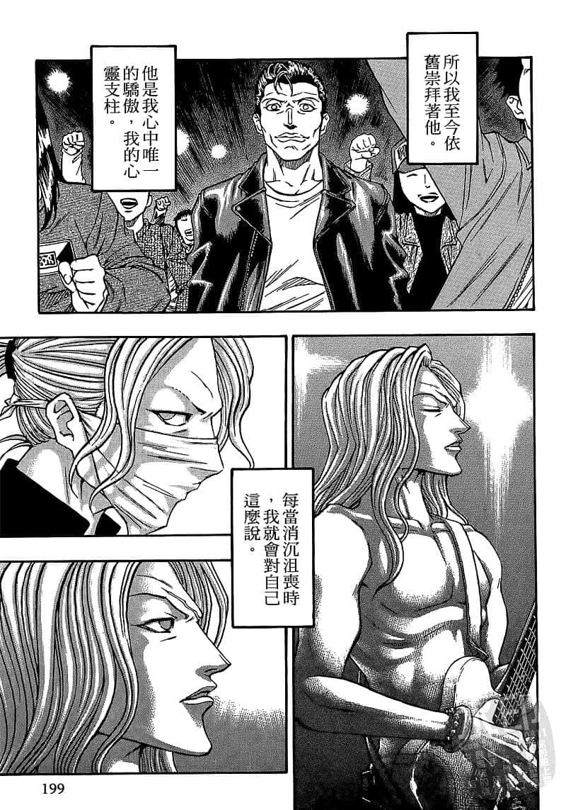 Page 197