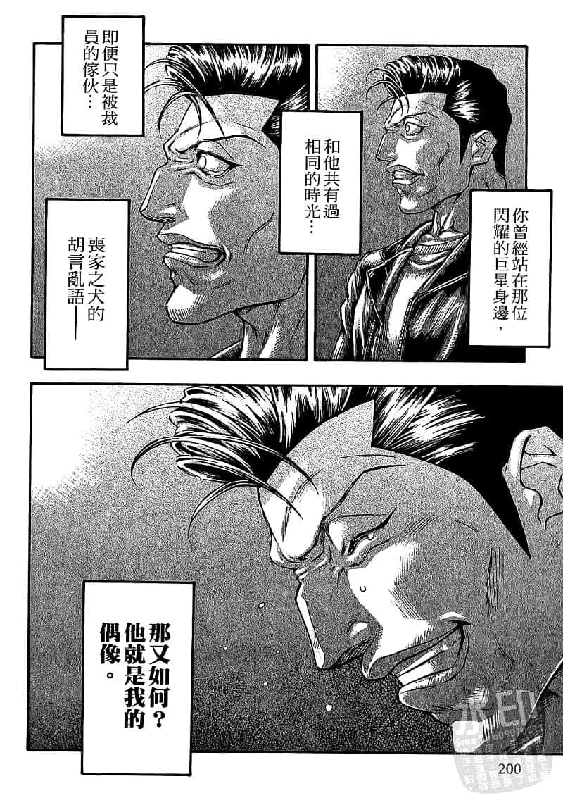 Page 198