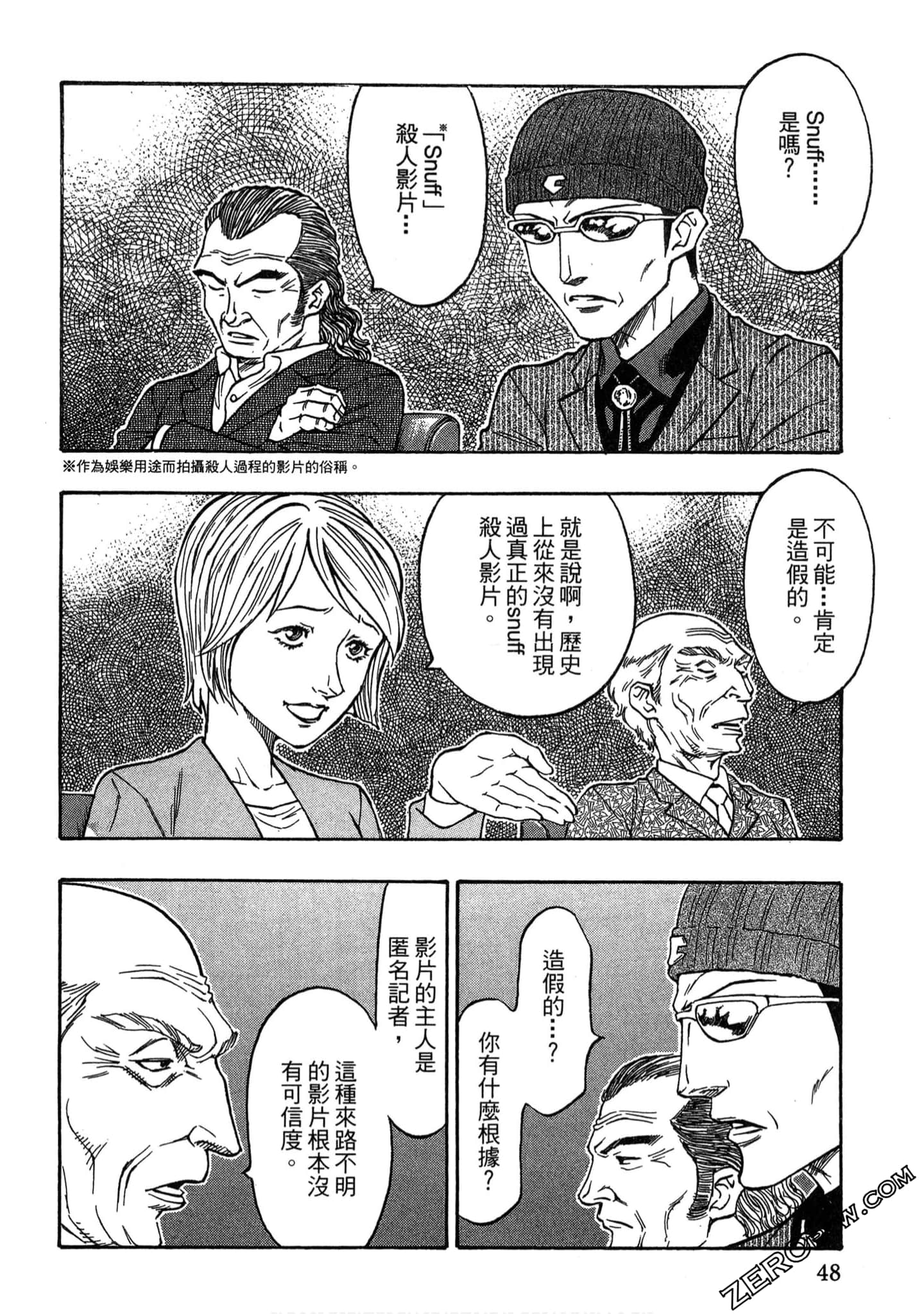 Page 47