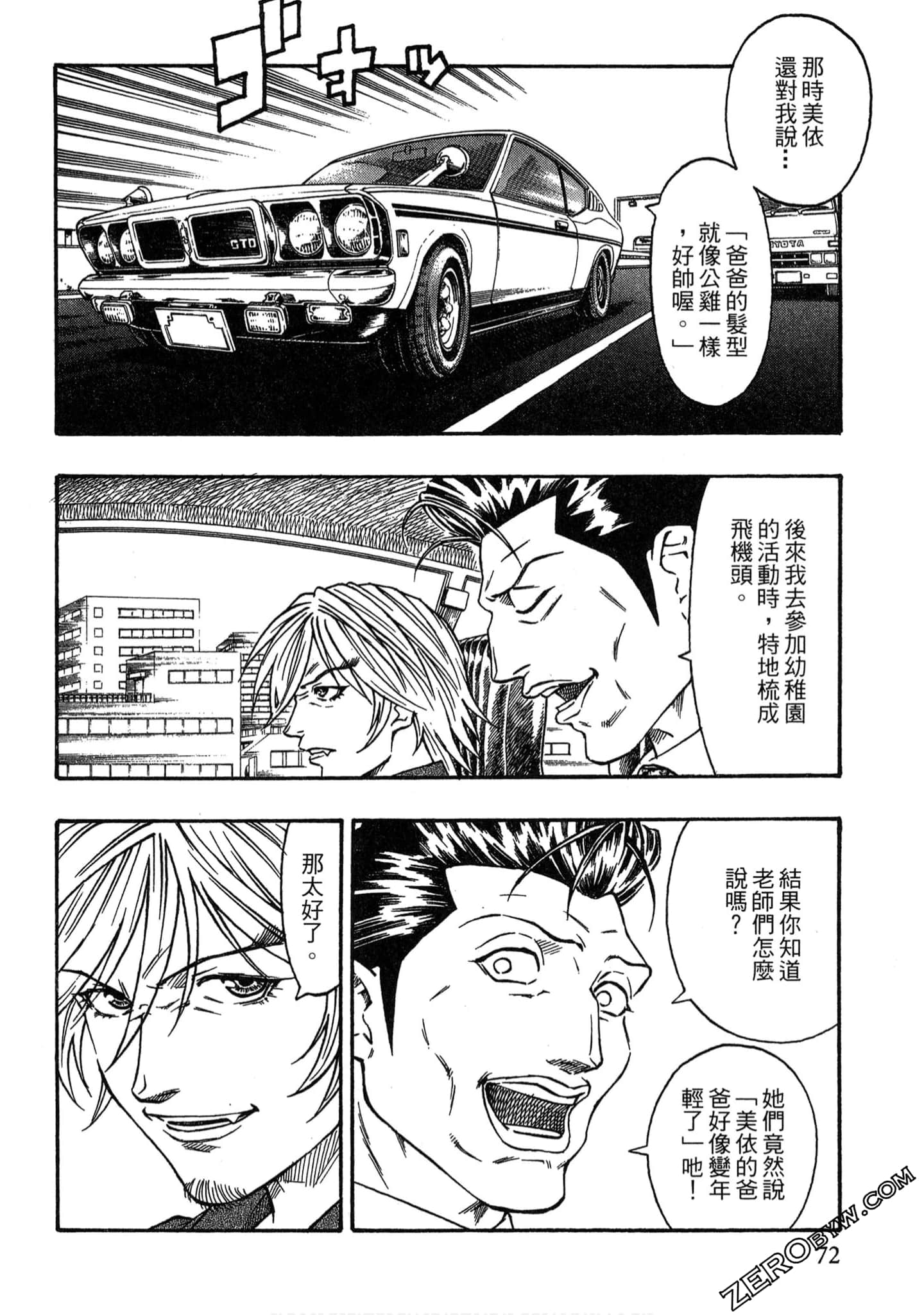 Page 71