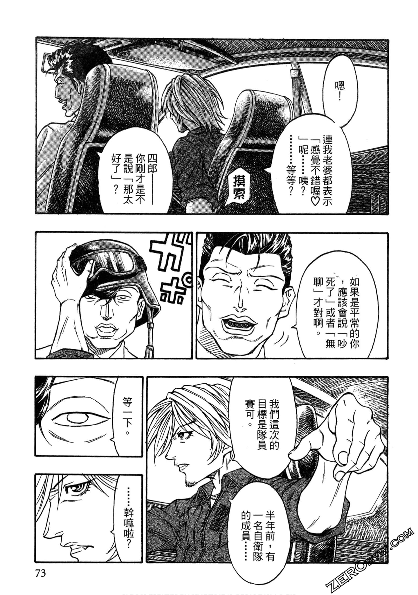 Page 72