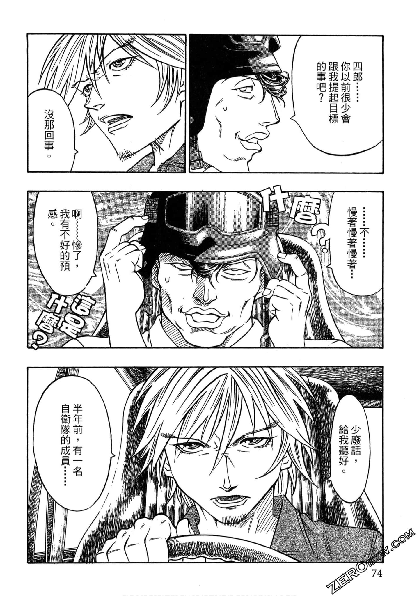 Page 73