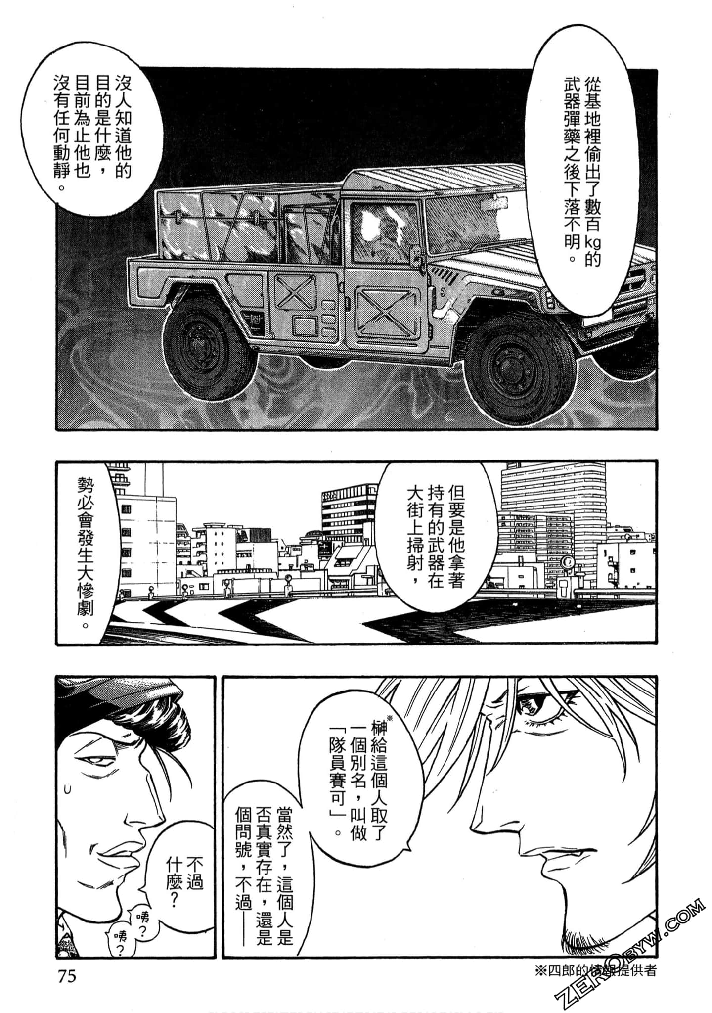 Page 74