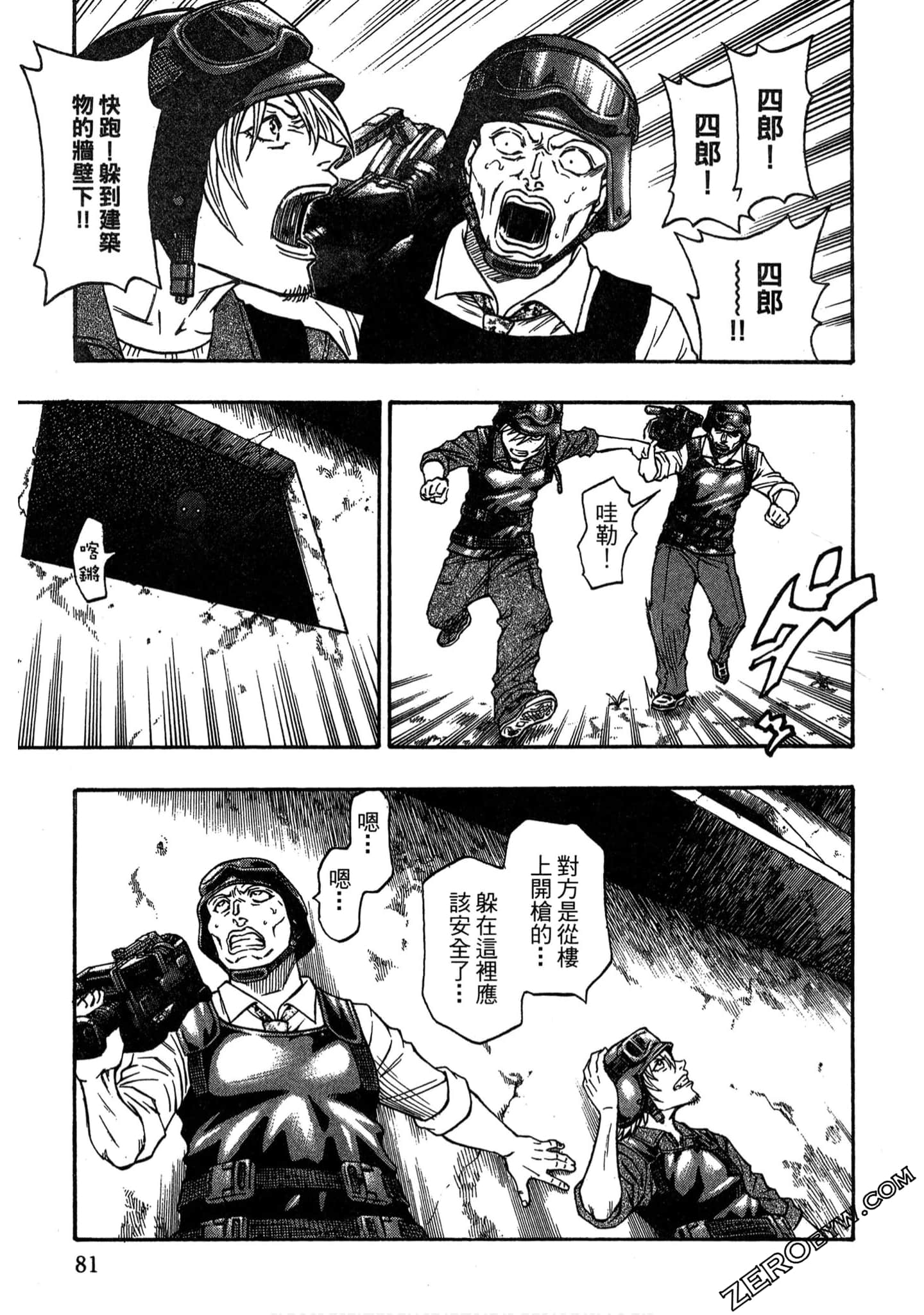 Page 80