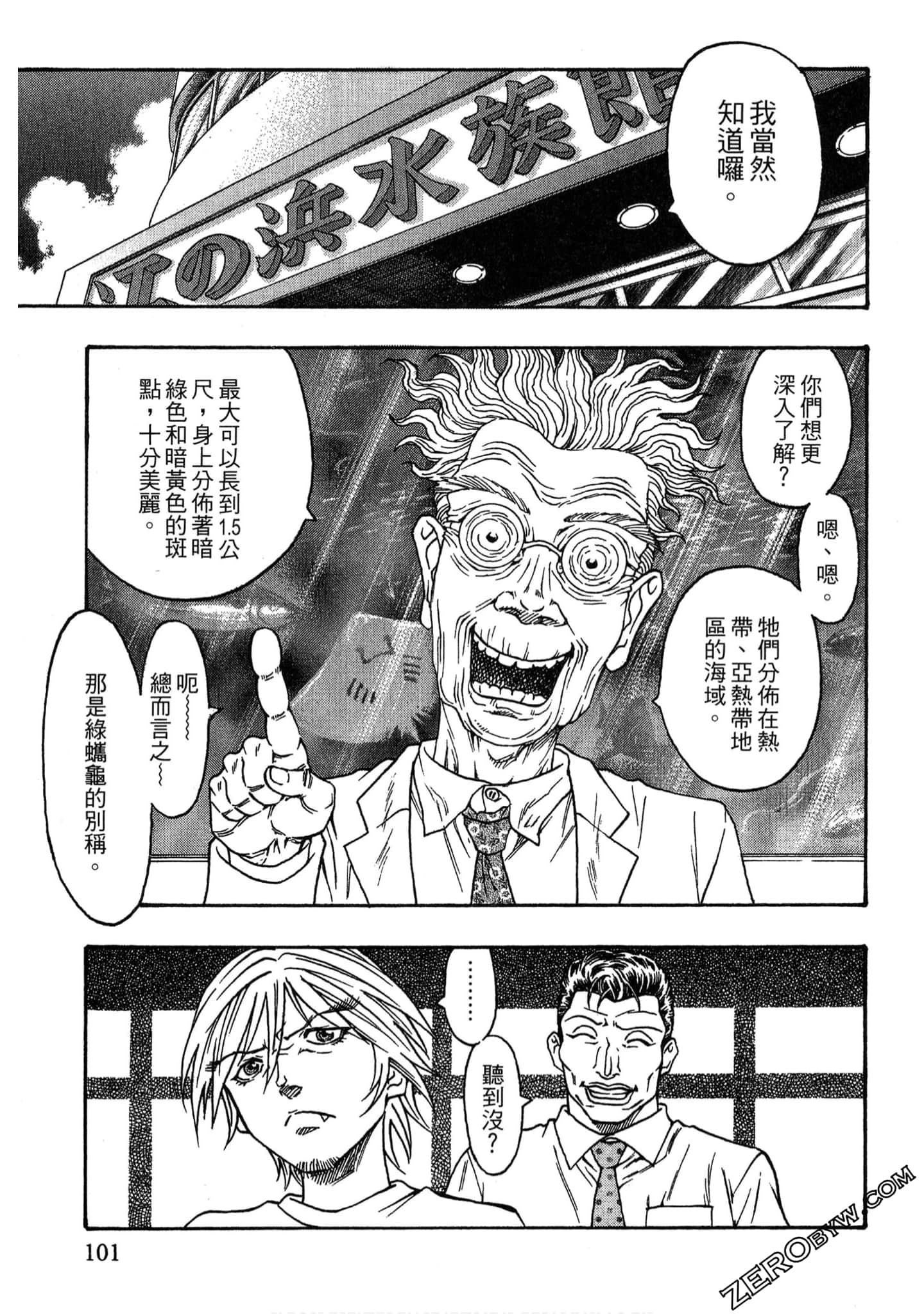 Page 100
