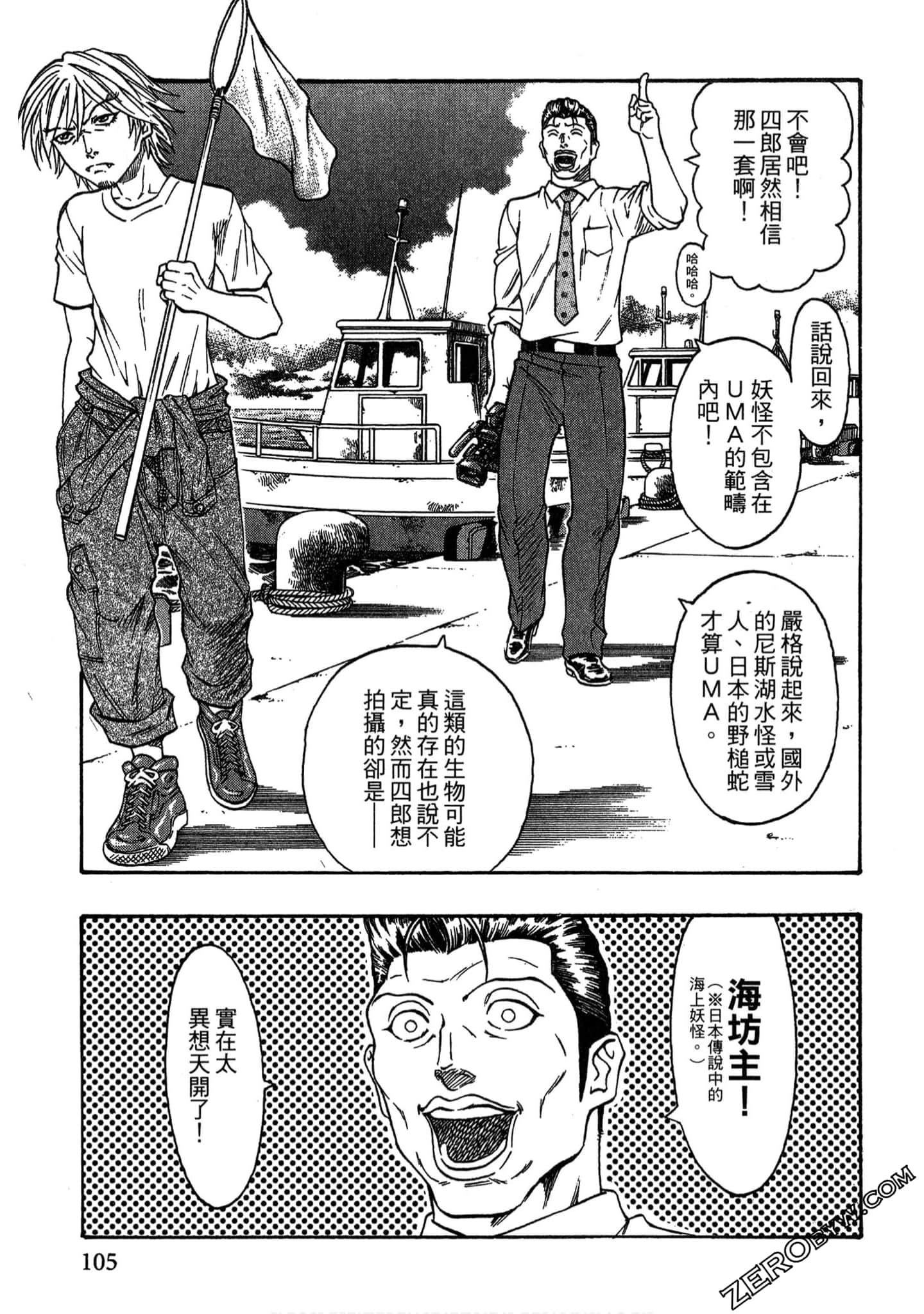 Page 104