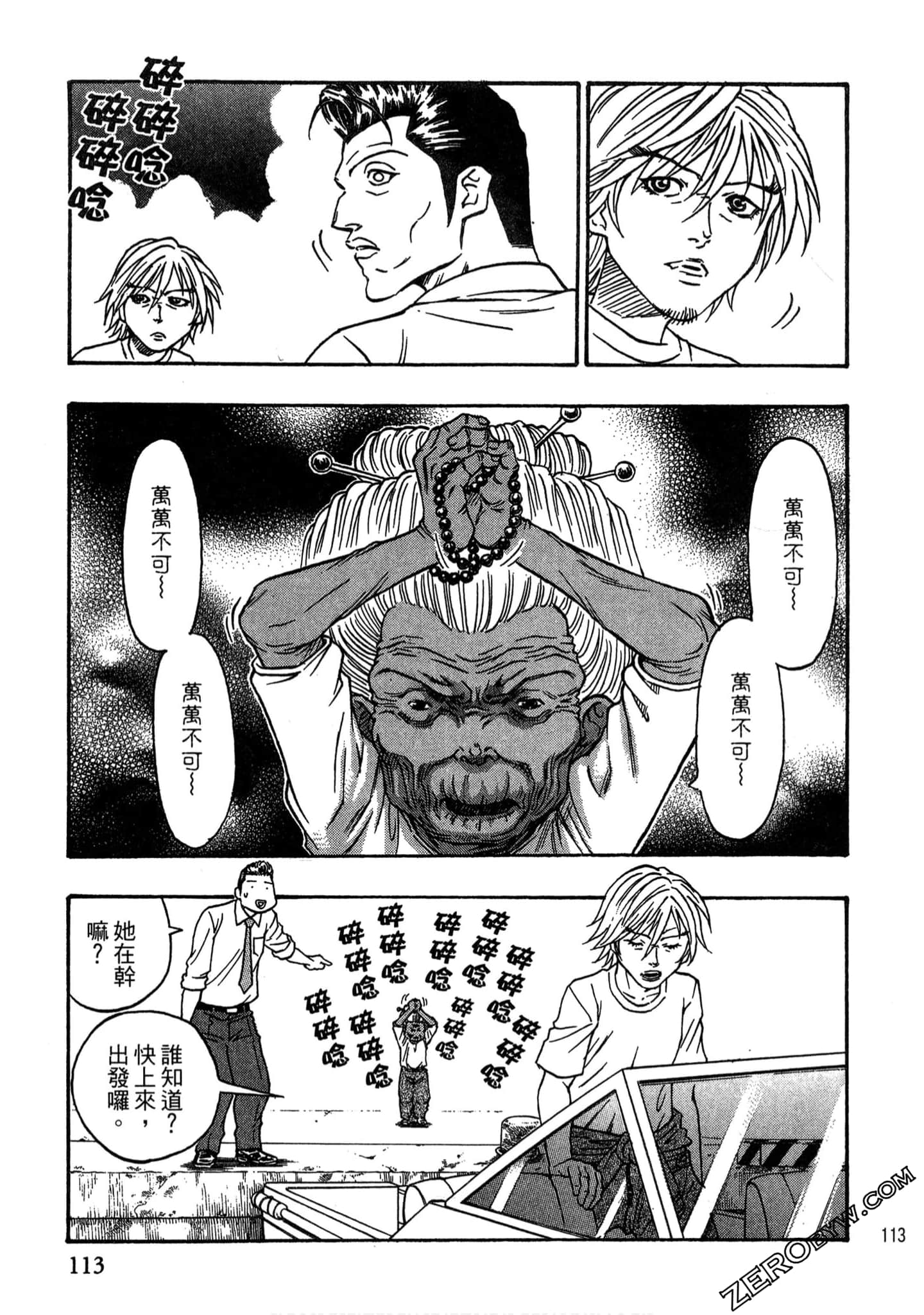 Page 112