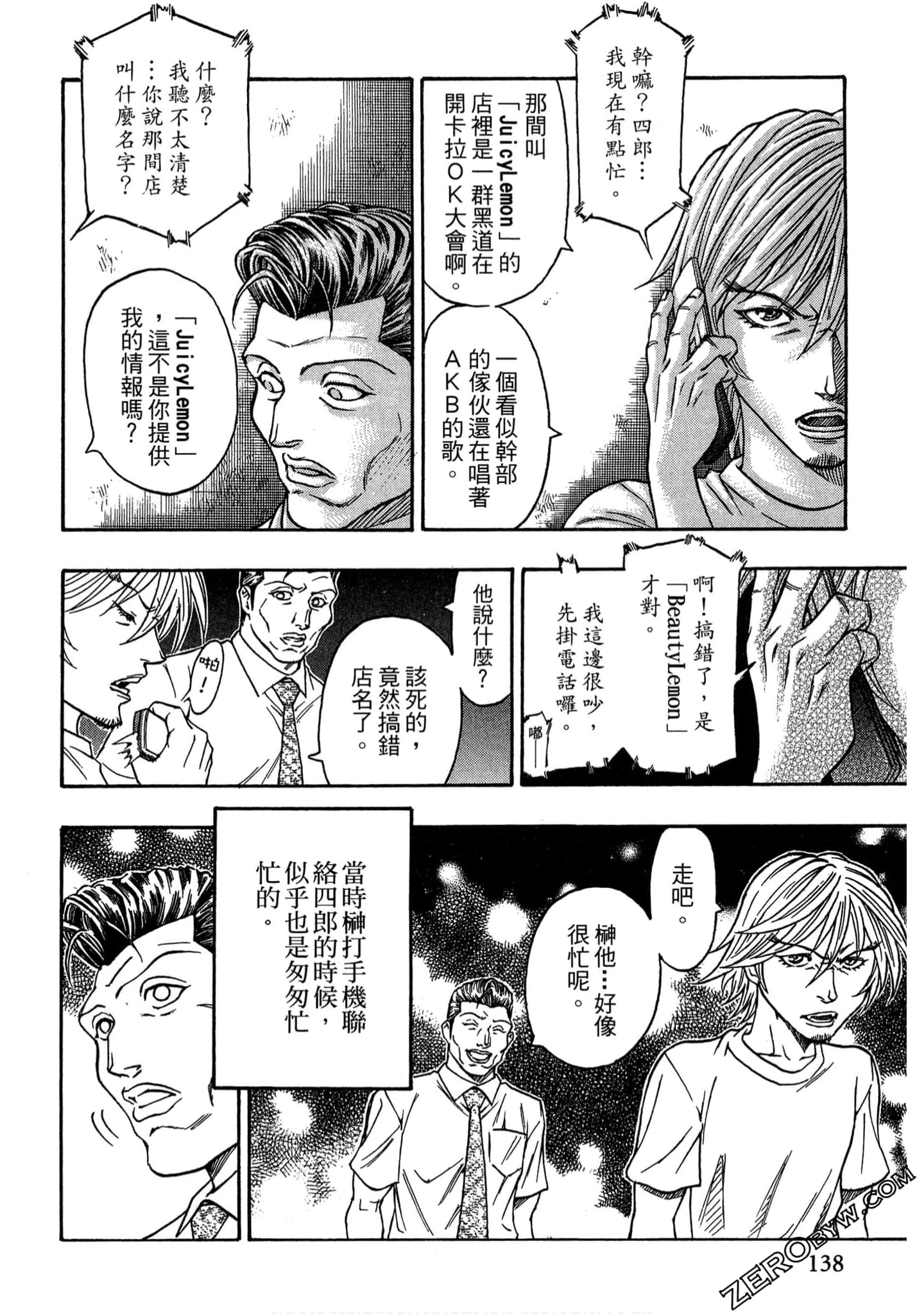 Page 137