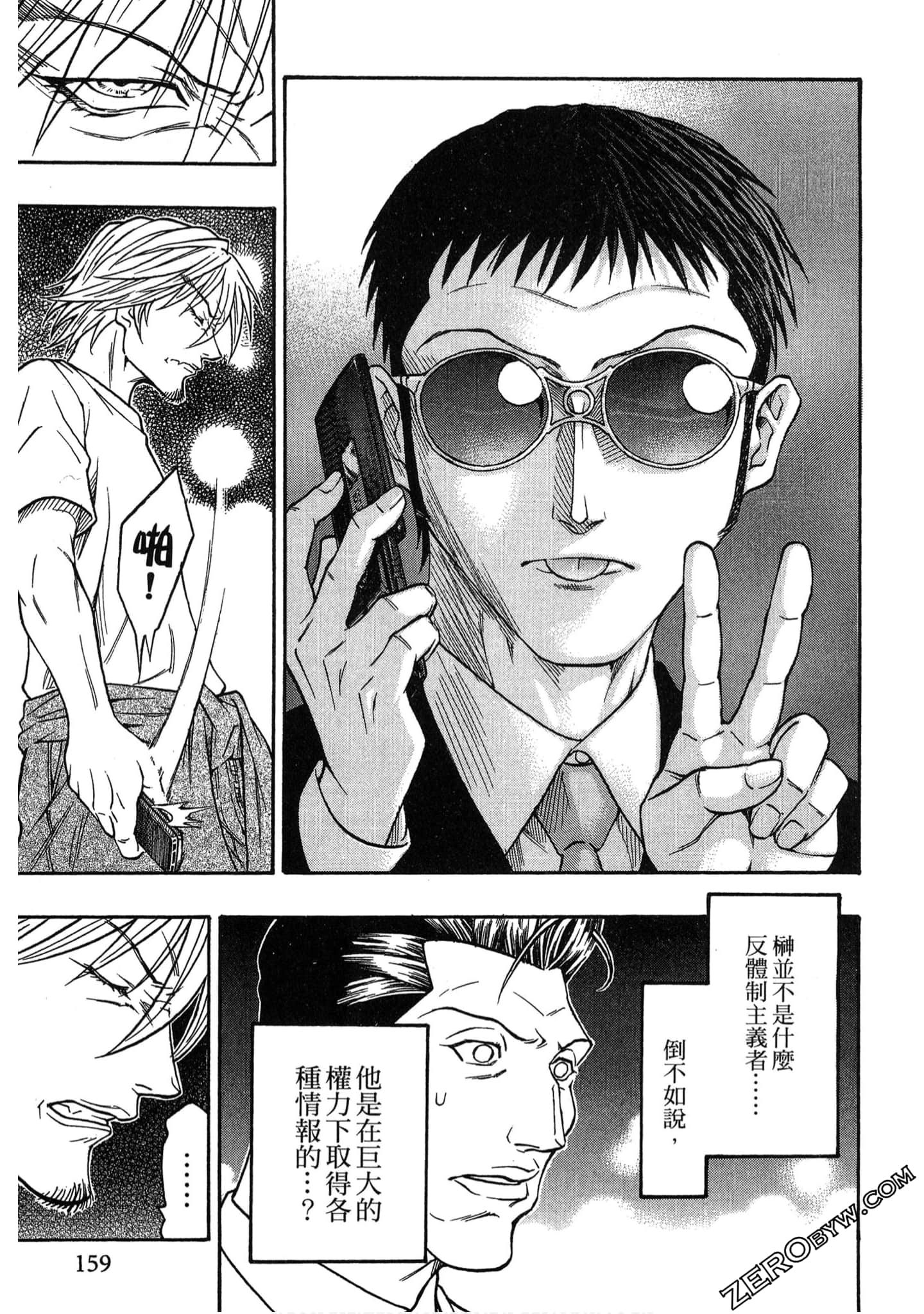 Page 158