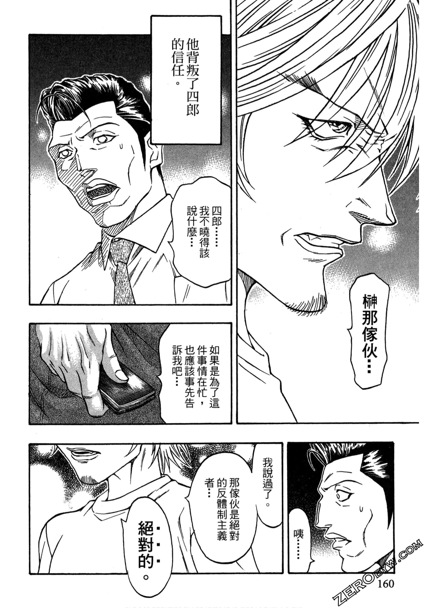 Page 159