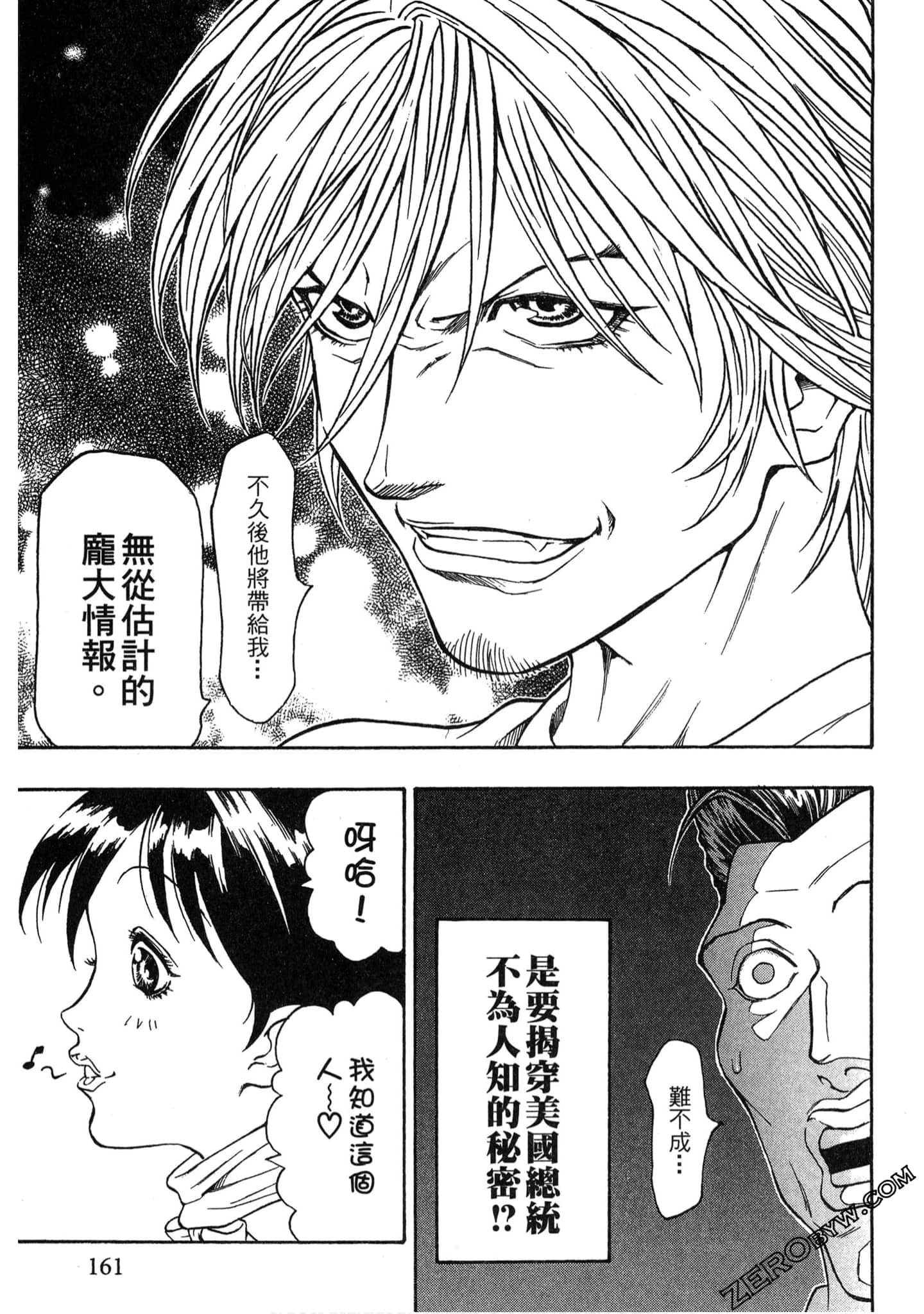 Page 160