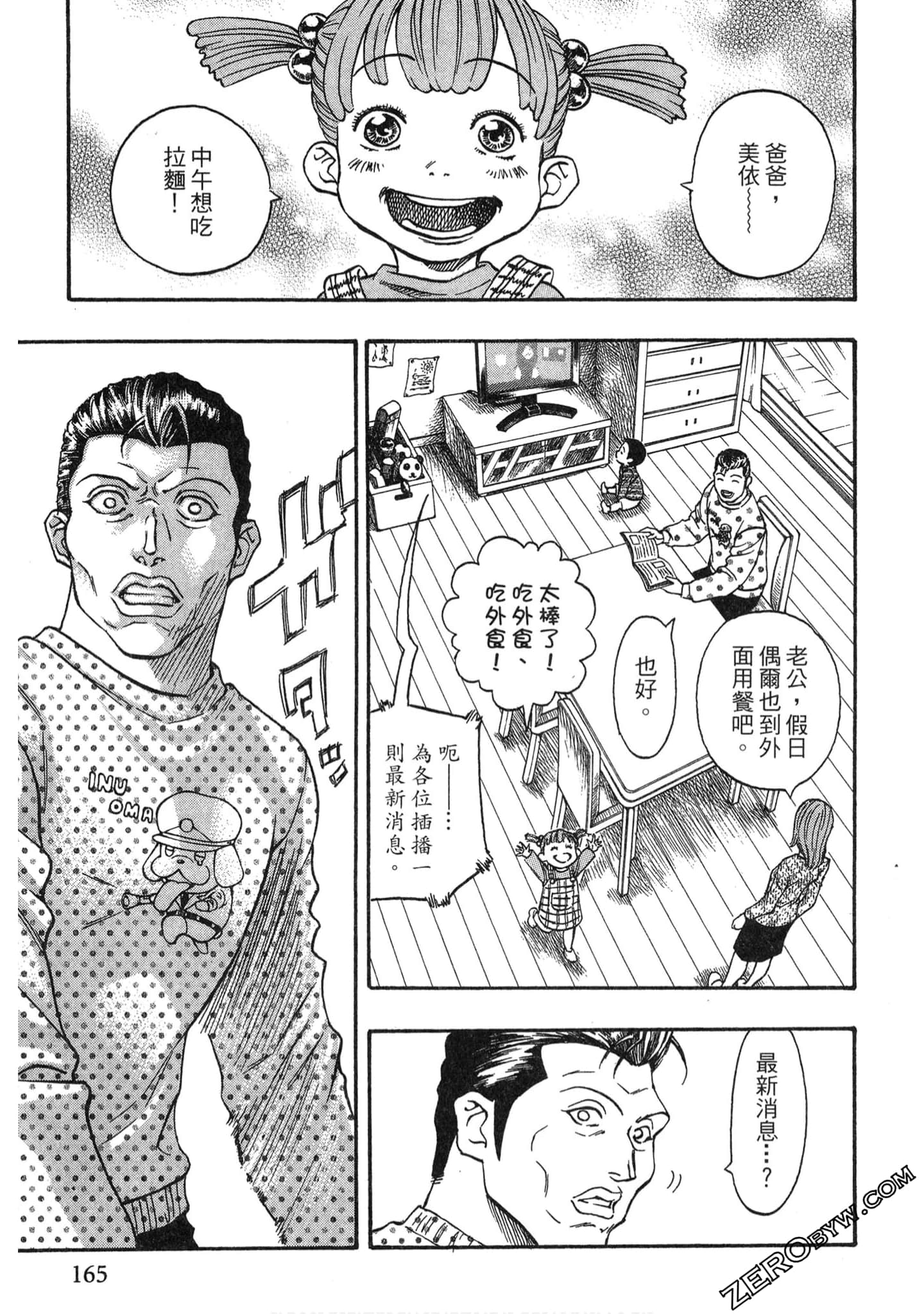 Page 164
