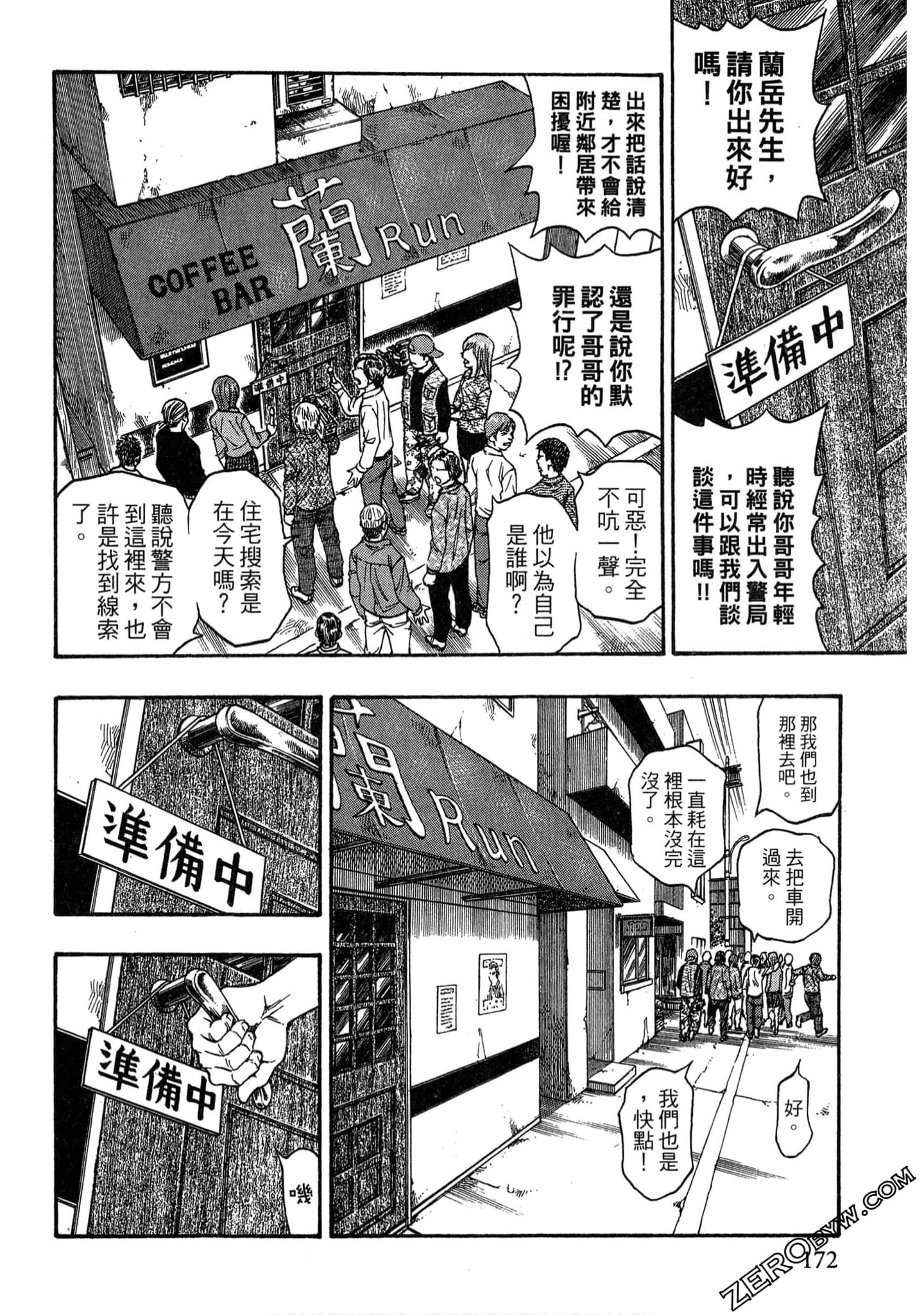 Page 171