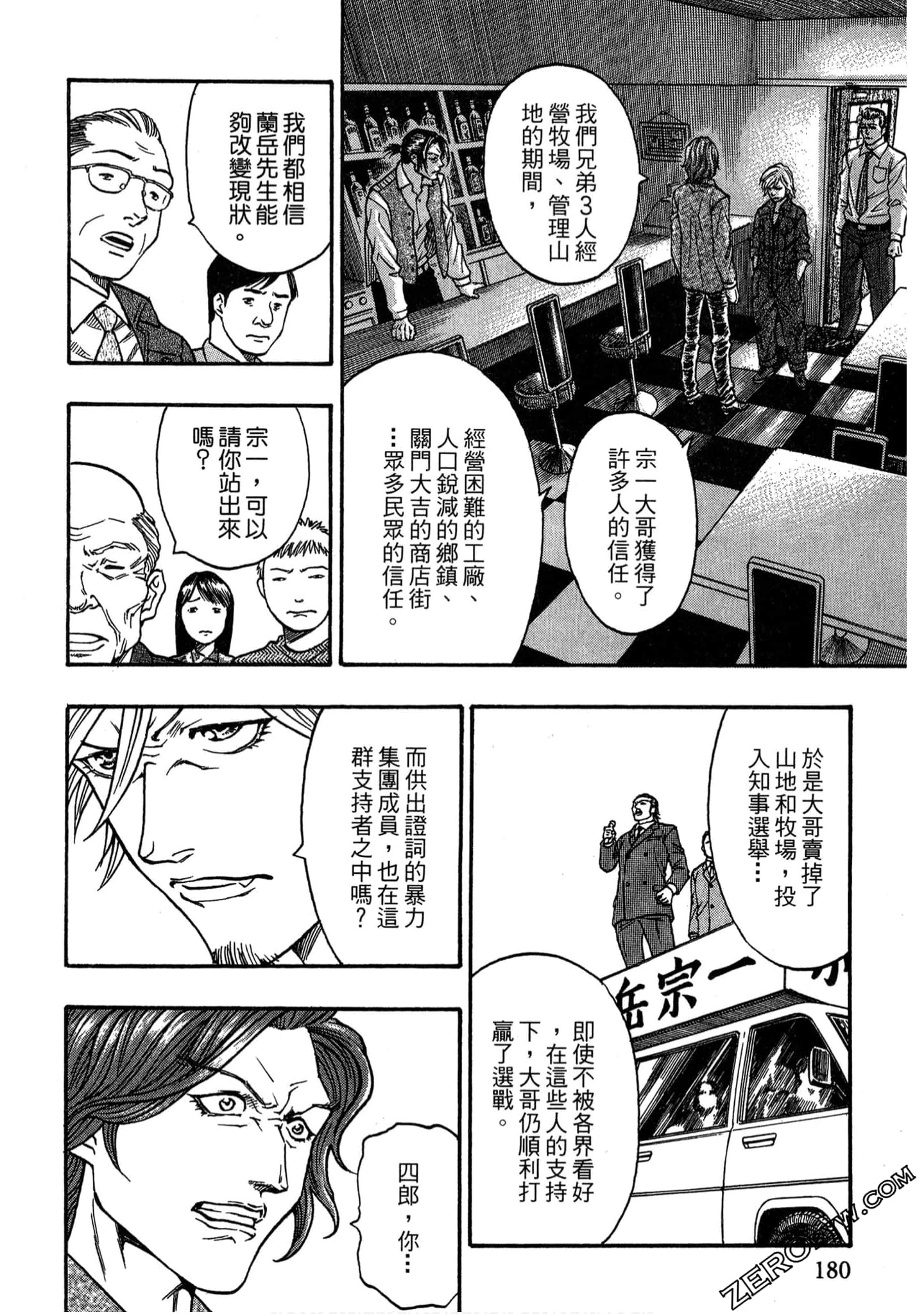 Page 179