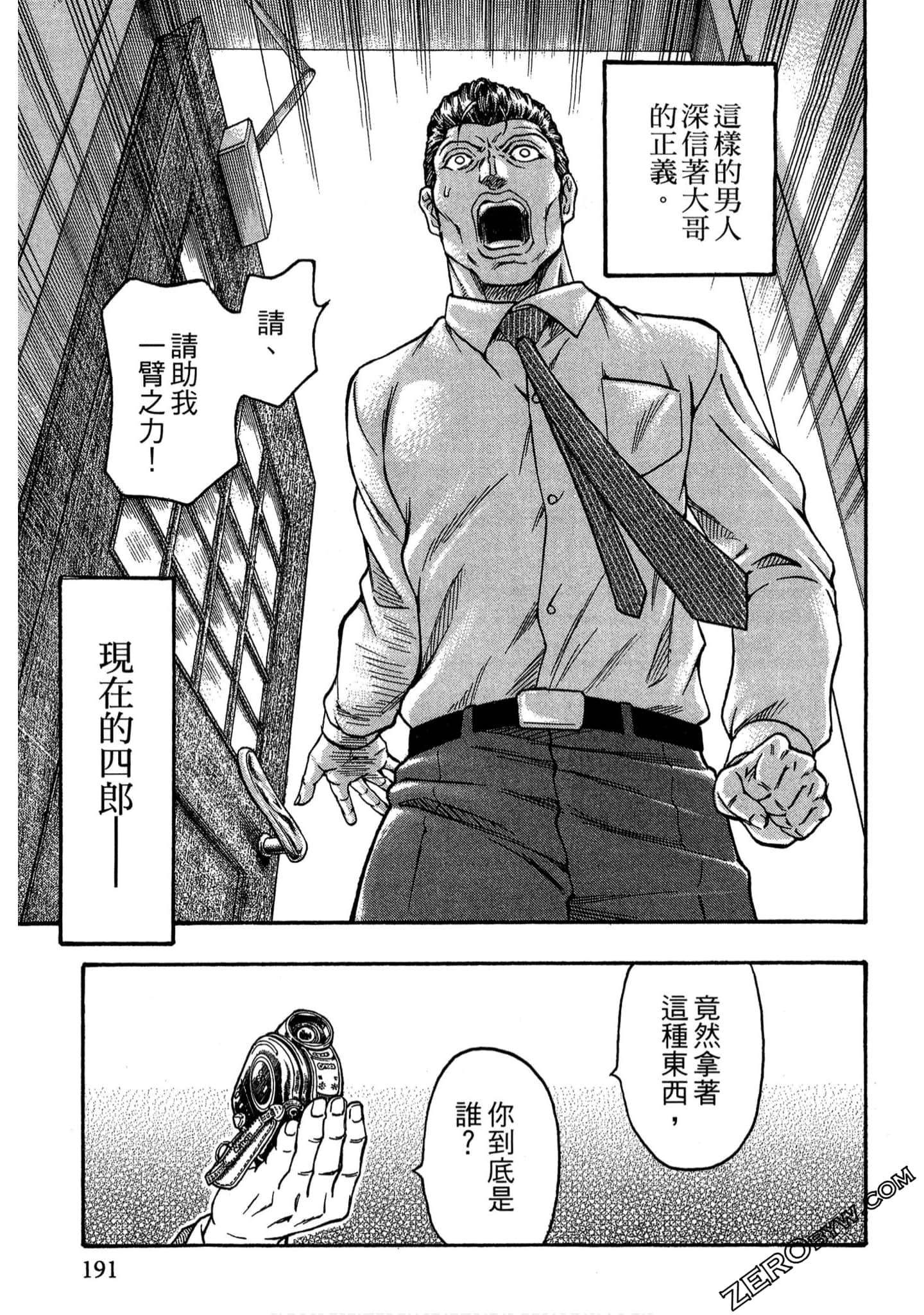 Page 190