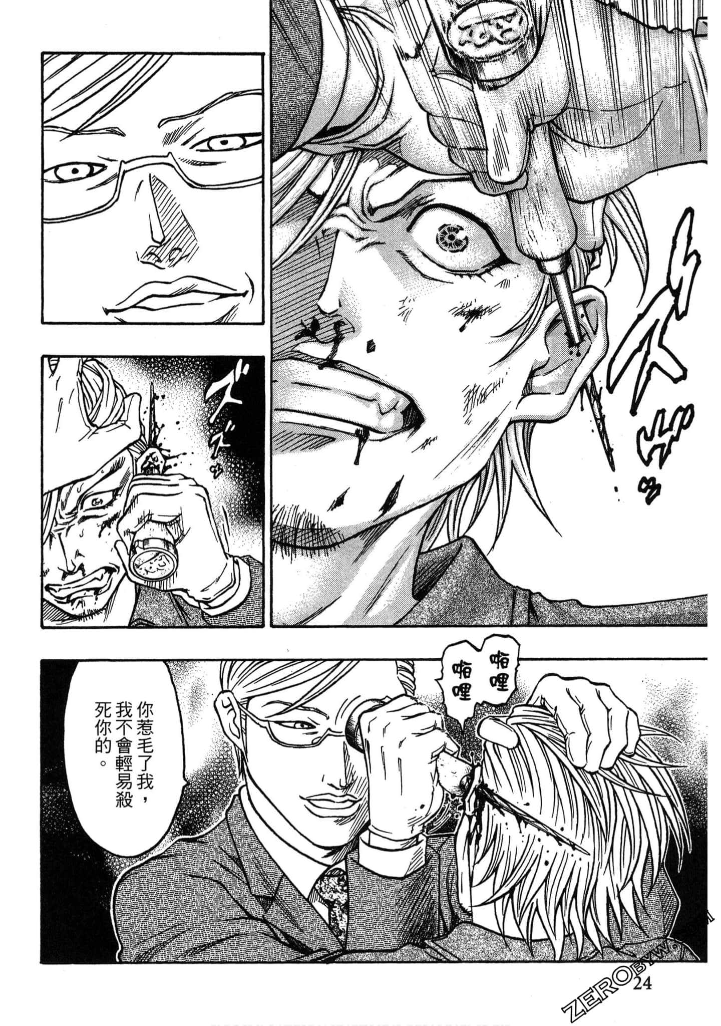 Page 23