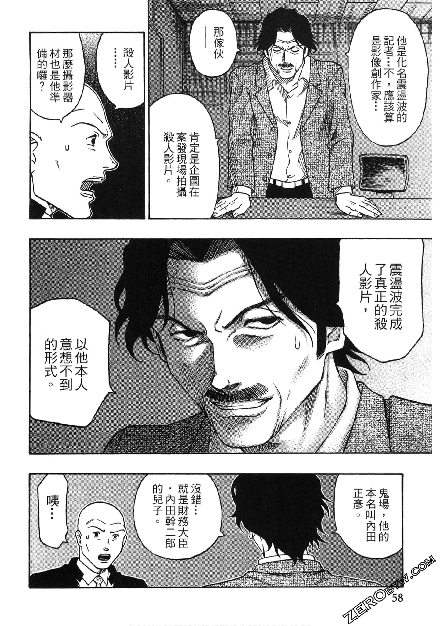 Page 57