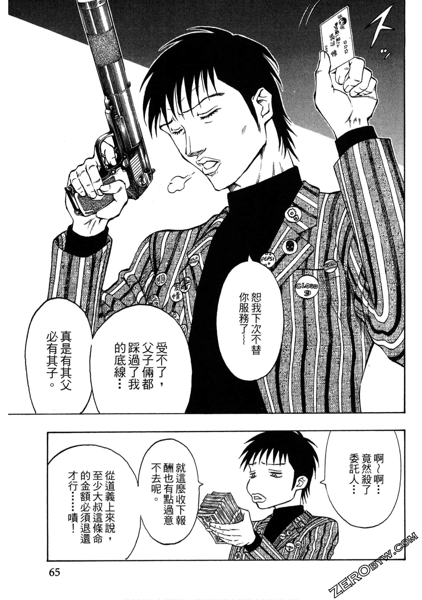 Page 64